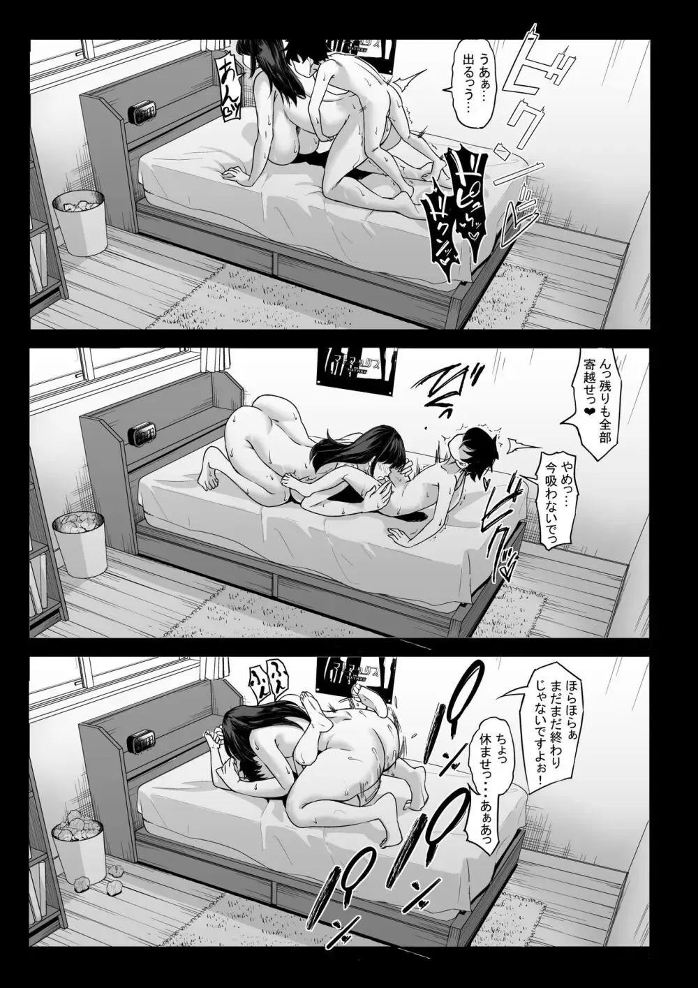 身長2メートル越えの地雷系女子がゲームで知り合った小柄な男性を酔わせてホテルで関係を持ち責任を取ってもらう為に性欲処理のペットように扱っちゃう女性優位な痴女セックス54