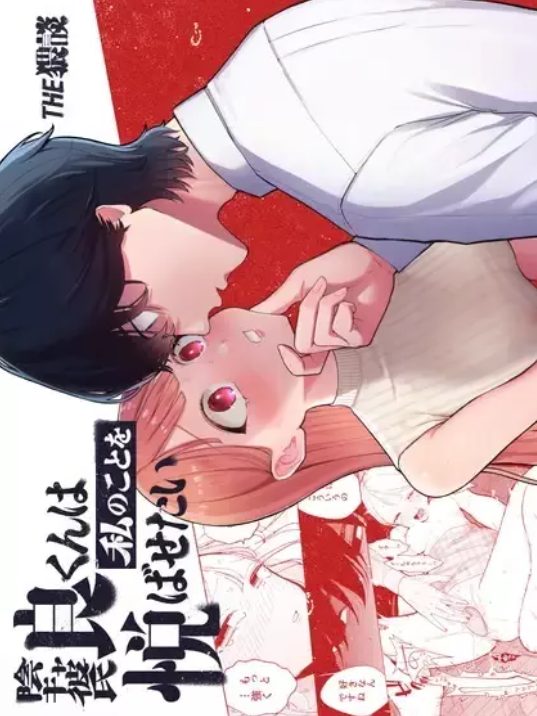 見た目はかっこいいのにド陰キャなイケメン彼氏とのセックスでもう少し攻めてほしいと思っていた可愛い彼女が本音を知られてしまい隠れたSを開花させちゃうドキドキエッチ