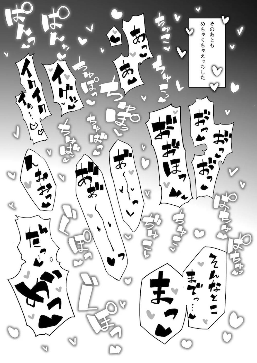 【Fate/GrandOrder】マスターと付き合いも長くなりお互いの好みをわかり合っている宇津見エリセが前戯でも本番でもキスしたりおっぱい揉ませちゃうご奉仕エッチ28