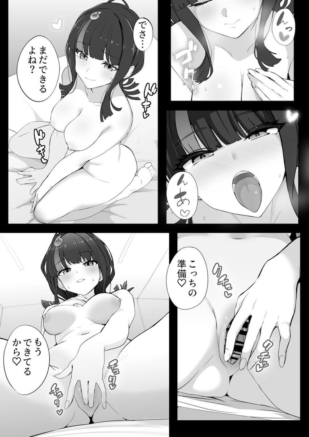 【Fate/GrandOrder】マスターと付き合いも長くなりお互いの好みをわかり合っている宇津見エリセが前戯でも本番でもキスしたりおっぱい揉ませちゃうご奉仕エッチ5