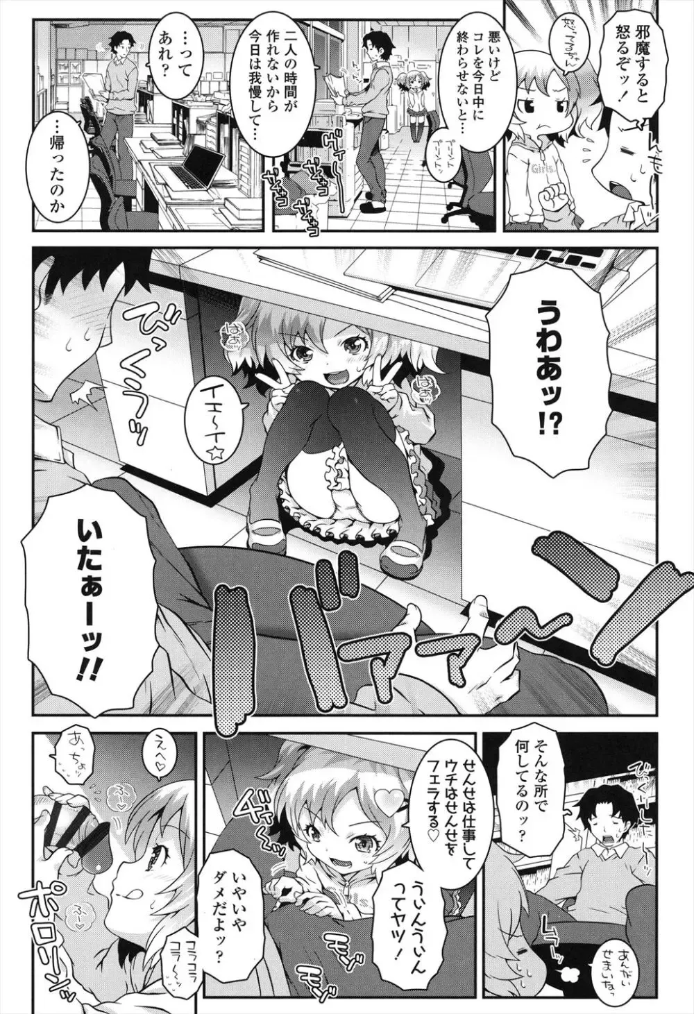 普段はギャルの格好をしているロリカワ美少女がお嬢様系の吹きに着替えさせられて男性教師と一線を越えて恋人同士になっちゃうドキドキ初体験エッチ23