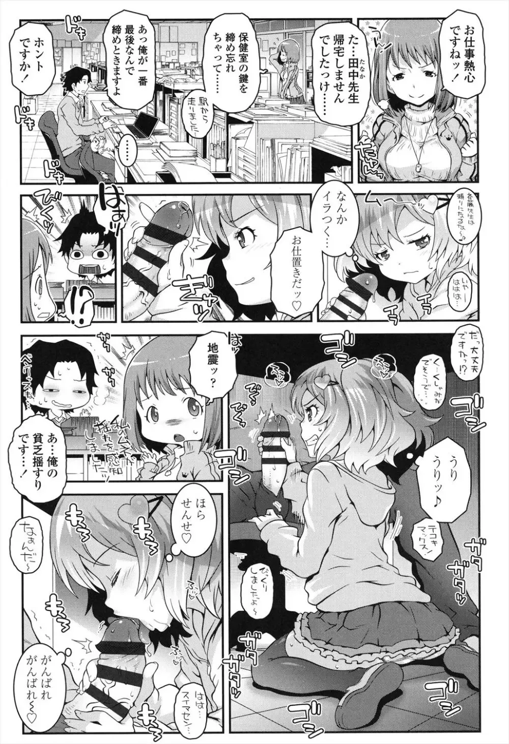 普段はギャルの格好をしているロリカワ美少女がお嬢様系の吹きに着替えさせられて男性教師と一線を越えて恋人同士になっちゃうドキドキ初体験エッチ25