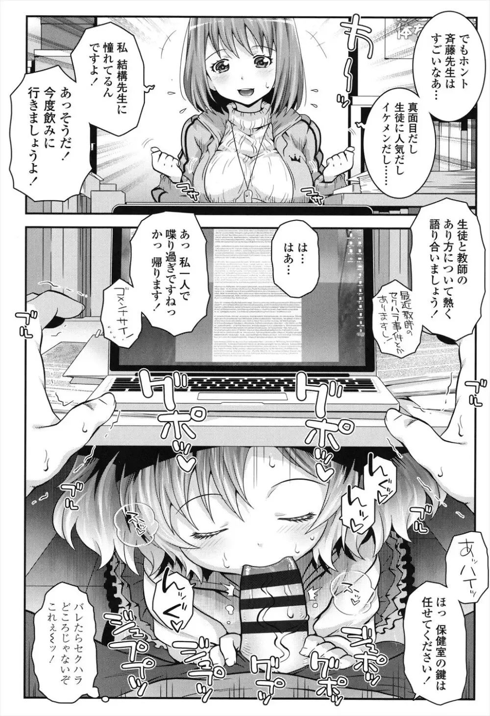 普段はギャルの格好をしているロリカワ美少女がお嬢様系の吹きに着替えさせられて男性教師と一線を越えて恋人同士になっちゃうドキドキ初体験エッチ26