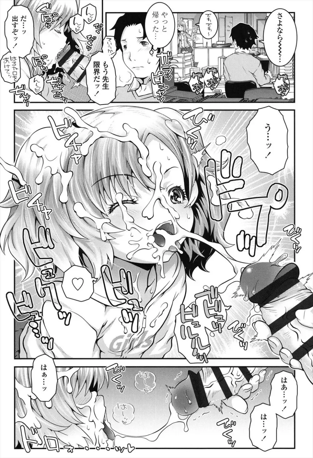 普段はギャルの格好をしているロリカワ美少女がお嬢様系の吹きに着替えさせられて男性教師と一線を越えて恋人同士になっちゃうドキドキ初体験エッチ27