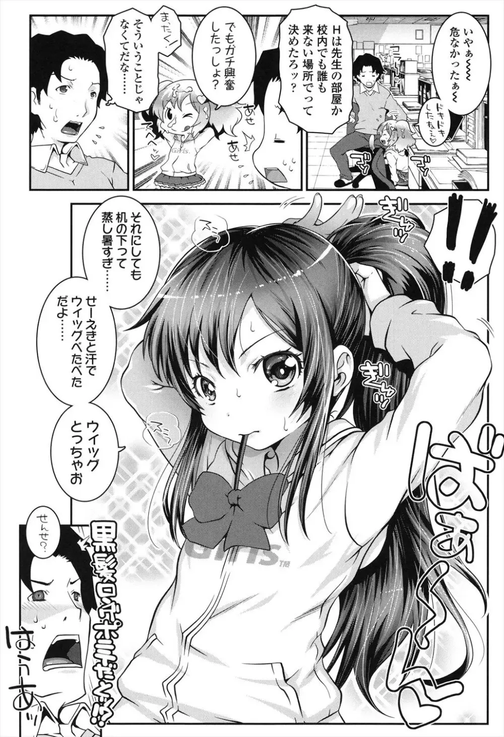 普段はギャルの格好をしているロリカワ美少女がお嬢様系の吹きに着替えさせられて男性教師と一線を越えて恋人同士になっちゃうドキドキ初体験エッチ28