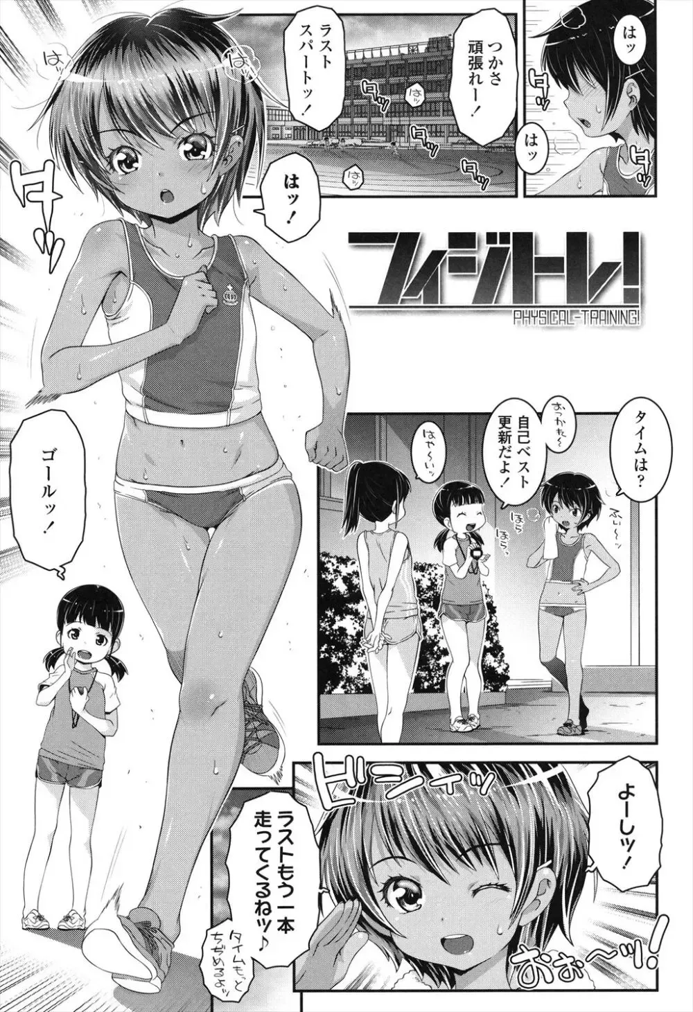 普段はギャルの格好をしているロリカワ美少女がお嬢様系の吹きに着替えさせられて男性教師と一線を越えて恋人同士になっちゃうドキドキ初体験エッチ41