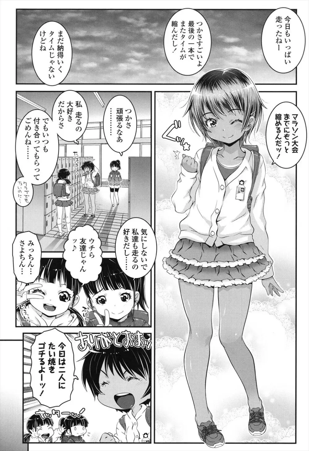普段はギャルの格好をしているロリカワ美少女がお嬢様系の吹きに着替えさせられて男性教師と一線を越えて恋人同士になっちゃうドキドキ初体験エッチ42