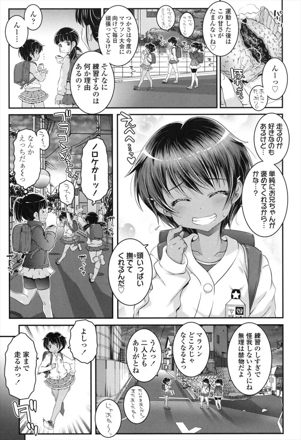 普段はギャルの格好をしているロリカワ美少女がお嬢様系の吹きに着替えさせられて男性教師と一線を越えて恋人同士になっちゃうドキドキ初体験エッチ43