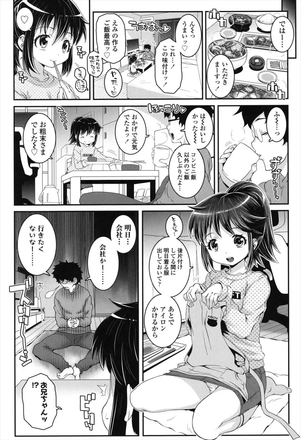 普段はギャルの格好をしているロリカワ美少女がお嬢様系の吹きに着替えさせられて男性教師と一線を越えて恋人同士になっちゃうドキドキ初体験エッチ66