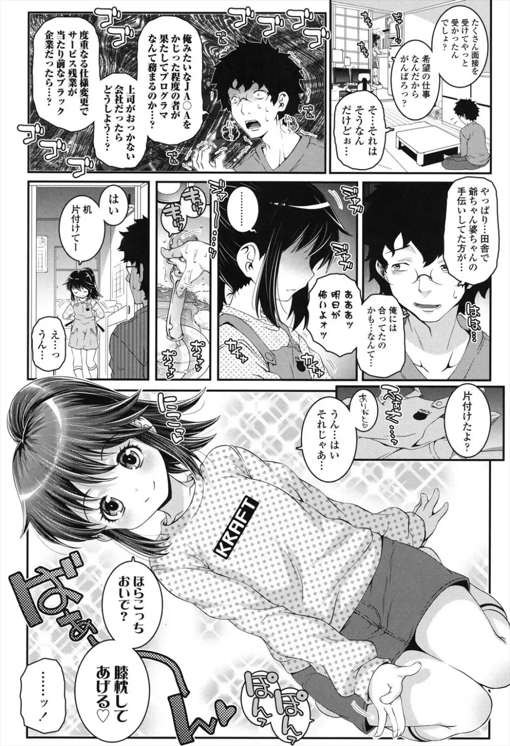 普段はギャルの格好をしているロリカワ美少女がお嬢様系の吹きに着替えさせられて男性教師と一線を越えて恋人同士になっちゃうドキドキ初体験エッチ67