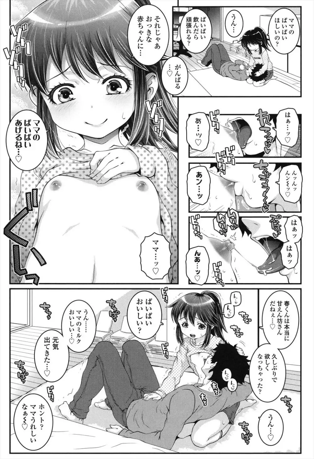 普段はギャルの格好をしているロリカワ美少女がお嬢様系の吹きに着替えさせられて男性教師と一線を越えて恋人同士になっちゃうドキドキ初体験エッチ69
