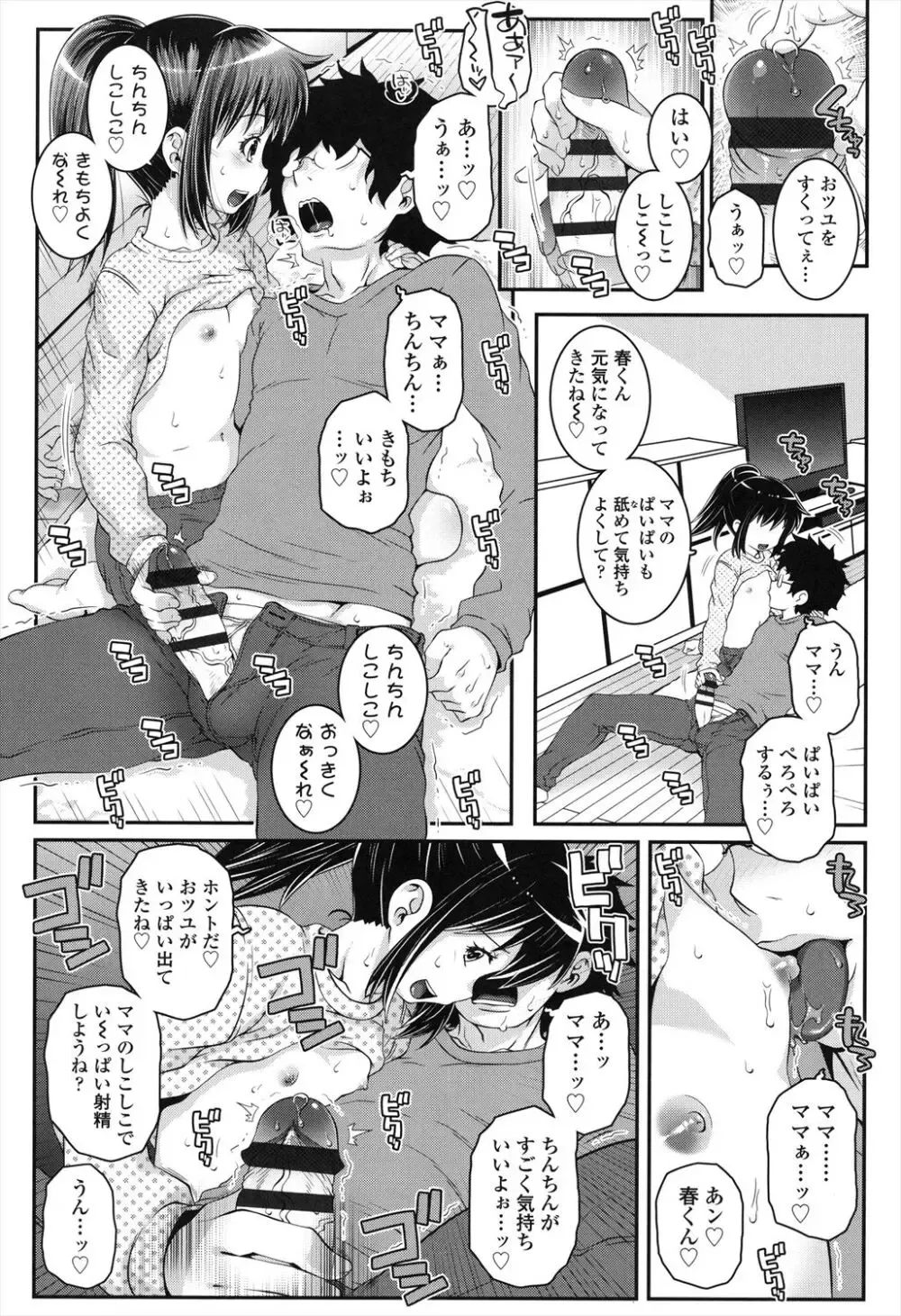 普段はギャルの格好をしているロリカワ美少女がお嬢様系の吹きに着替えさせられて男性教師と一線を越えて恋人同士になっちゃうドキドキ初体験エッチ71