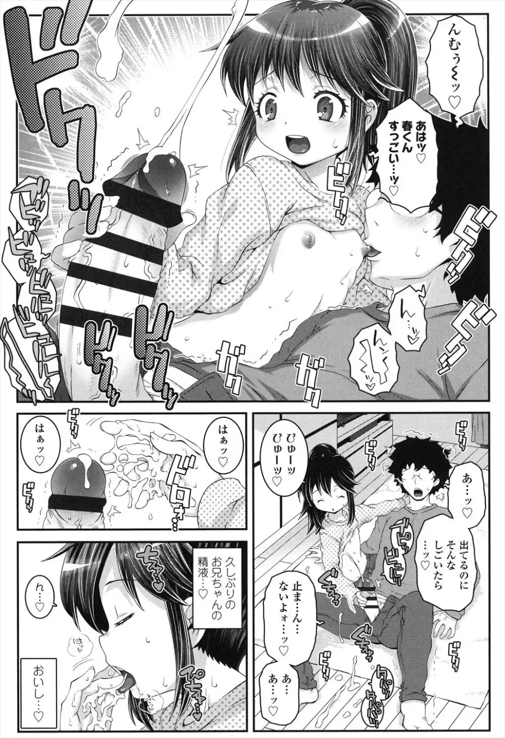 普段はギャルの格好をしているロリカワ美少女がお嬢様系の吹きに着替えさせられて男性教師と一線を越えて恋人同士になっちゃうドキドキ初体験エッチ73