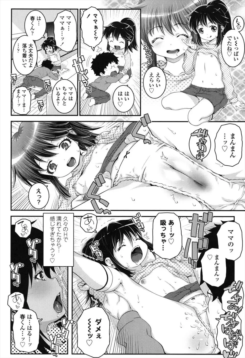 普段はギャルの格好をしているロリカワ美少女がお嬢様系の吹きに着替えさせられて男性教師と一線を越えて恋人同士になっちゃうドキドキ初体験エッチ74