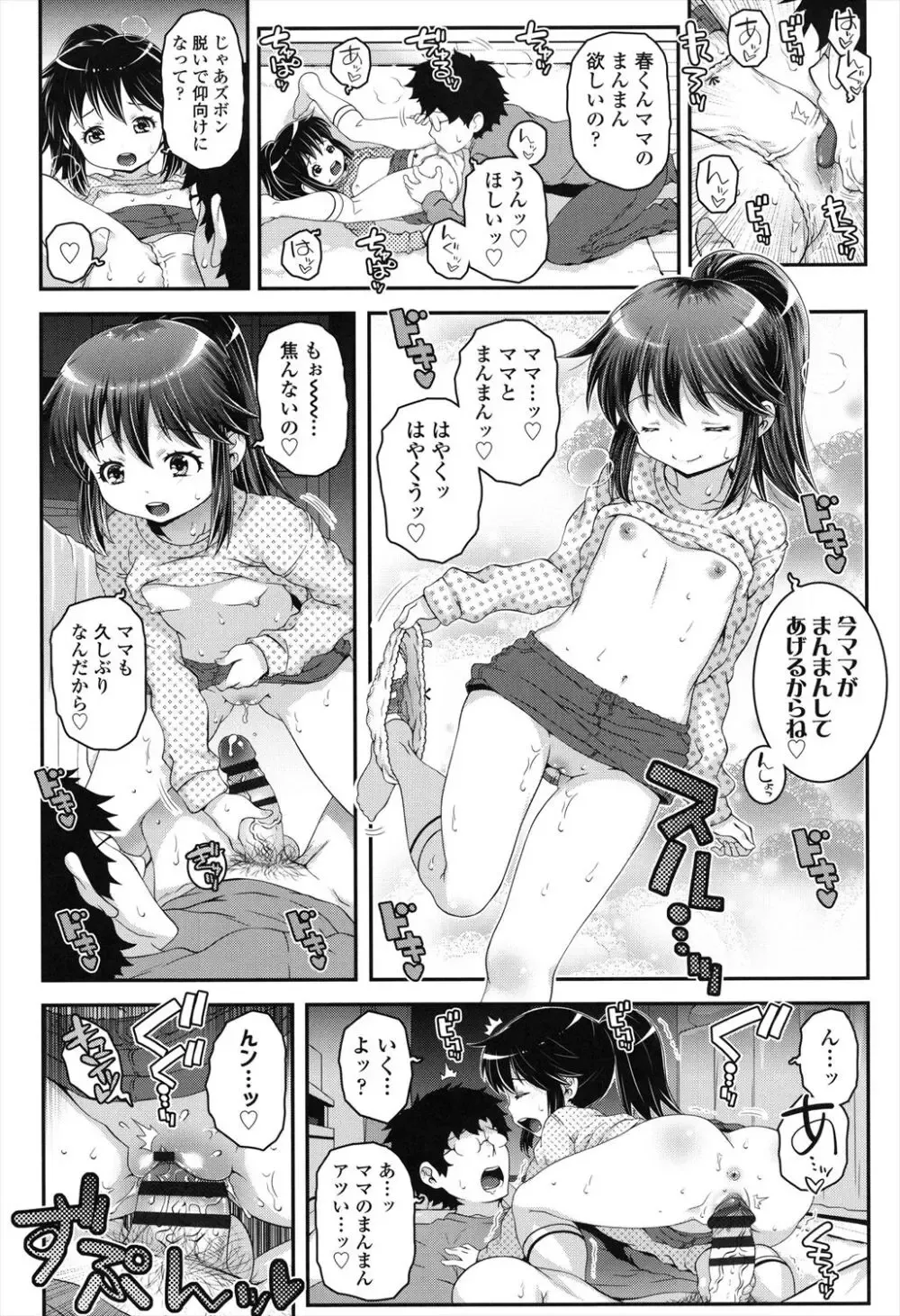 普段はギャルの格好をしているロリカワ美少女がお嬢様系の吹きに着替えさせられて男性教師と一線を越えて恋人同士になっちゃうドキドキ初体験エッチ75