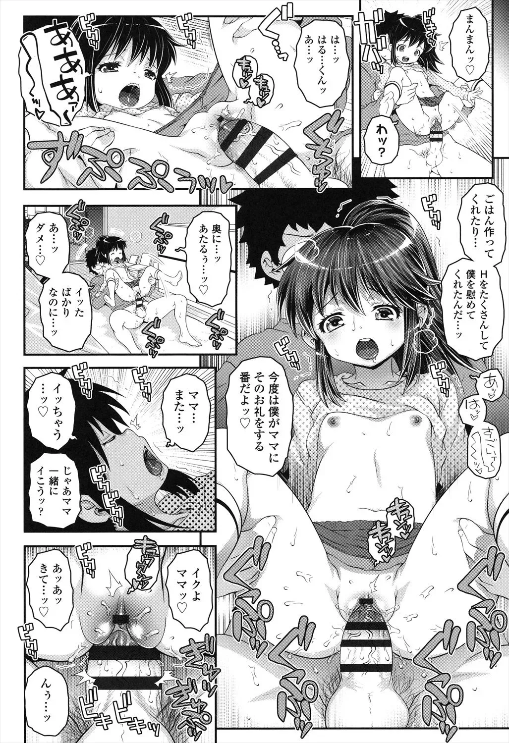 普段はギャルの格好をしているロリカワ美少女がお嬢様系の吹きに着替えさせられて男性教師と一線を越えて恋人同士になっちゃうドキドキ初体験エッチ80