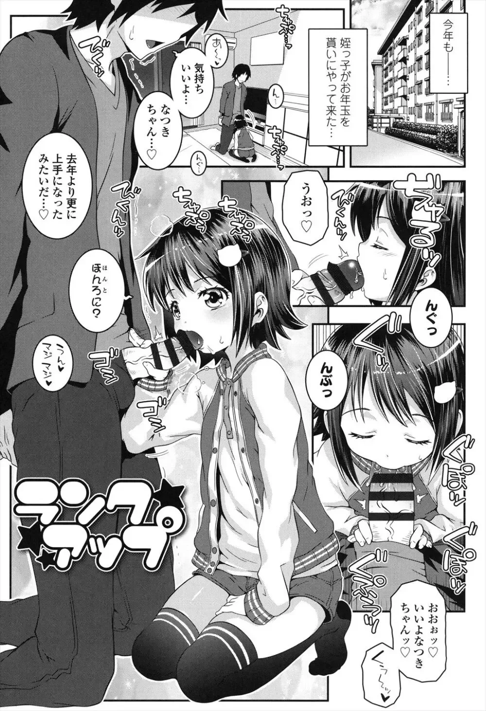 普段はギャルの格好をしているロリカワ美少女がお嬢様系の吹きに着替えさせられて男性教師と一線を越えて恋人同士になっちゃうドキドキ初体験エッチ91