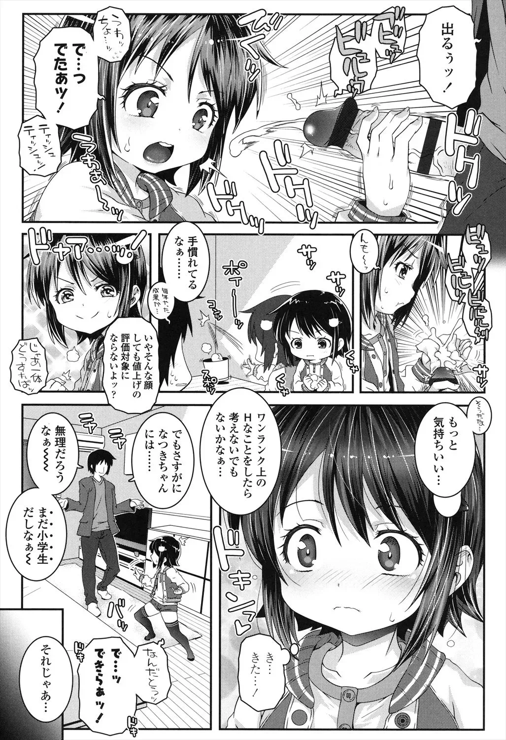 普段はギャルの格好をしているロリカワ美少女がお嬢様系の吹きに着替えさせられて男性教師と一線を越えて恋人同士になっちゃうドキドキ初体験エッチ93