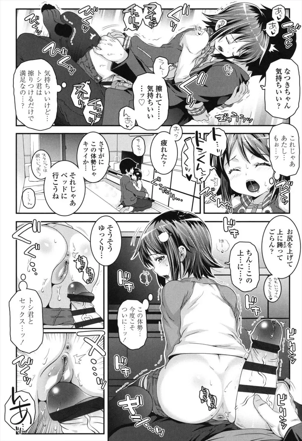 普段はギャルの格好をしているロリカワ美少女がお嬢様系の吹きに着替えさせられて男性教師と一線を越えて恋人同士になっちゃうドキドキ初体験エッチ96