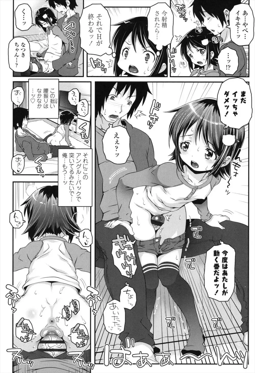 普段はギャルの格好をしているロリカワ美少女がお嬢様系の吹きに着替えさせられて男性教師と一線を越えて恋人同士になっちゃうドキドキ初体験エッチ98