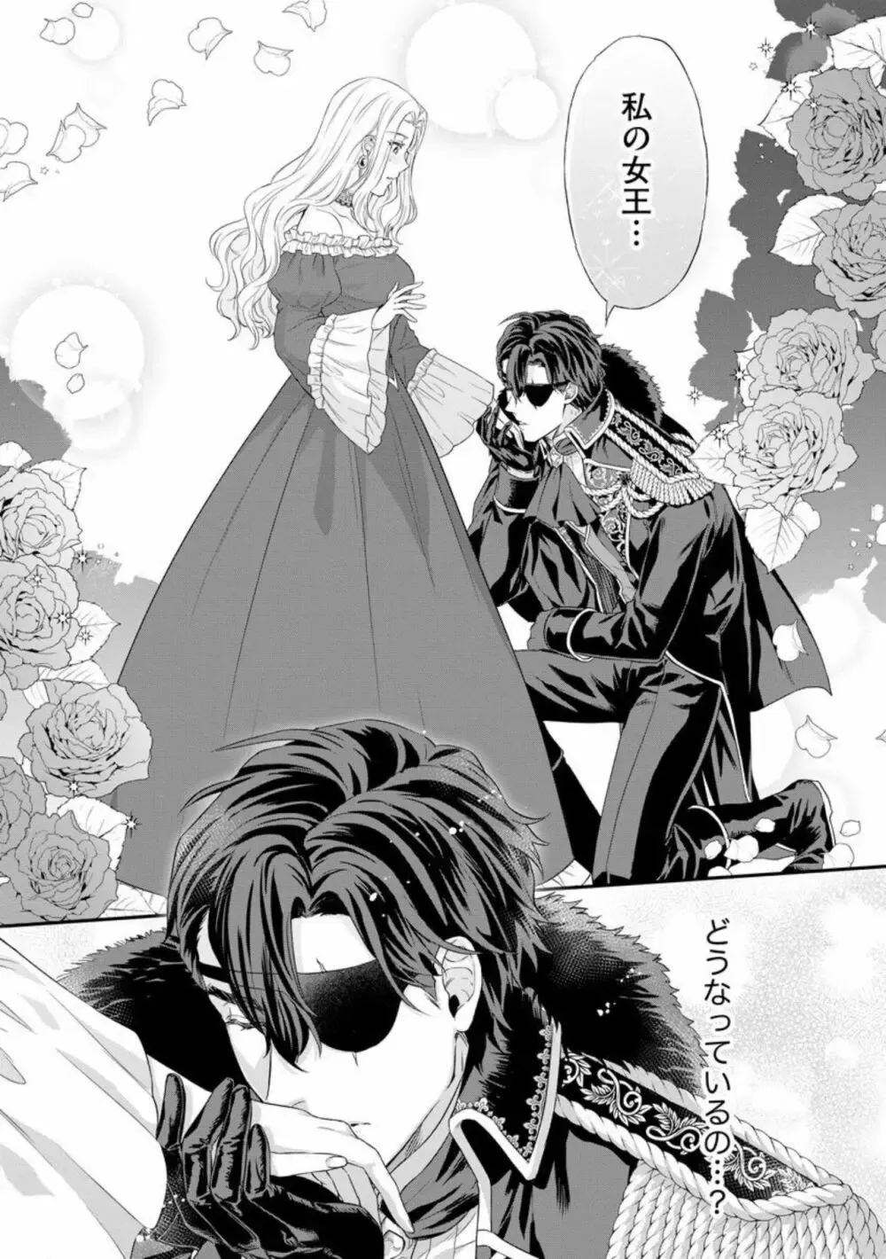 舞踏会の場で婚約破棄され断罪されるのはずの悪役令嬢が隻眼のイケメン伯爵に惚れ薬の力で溺愛されて強引に求められちゃうドキドキエッチ18