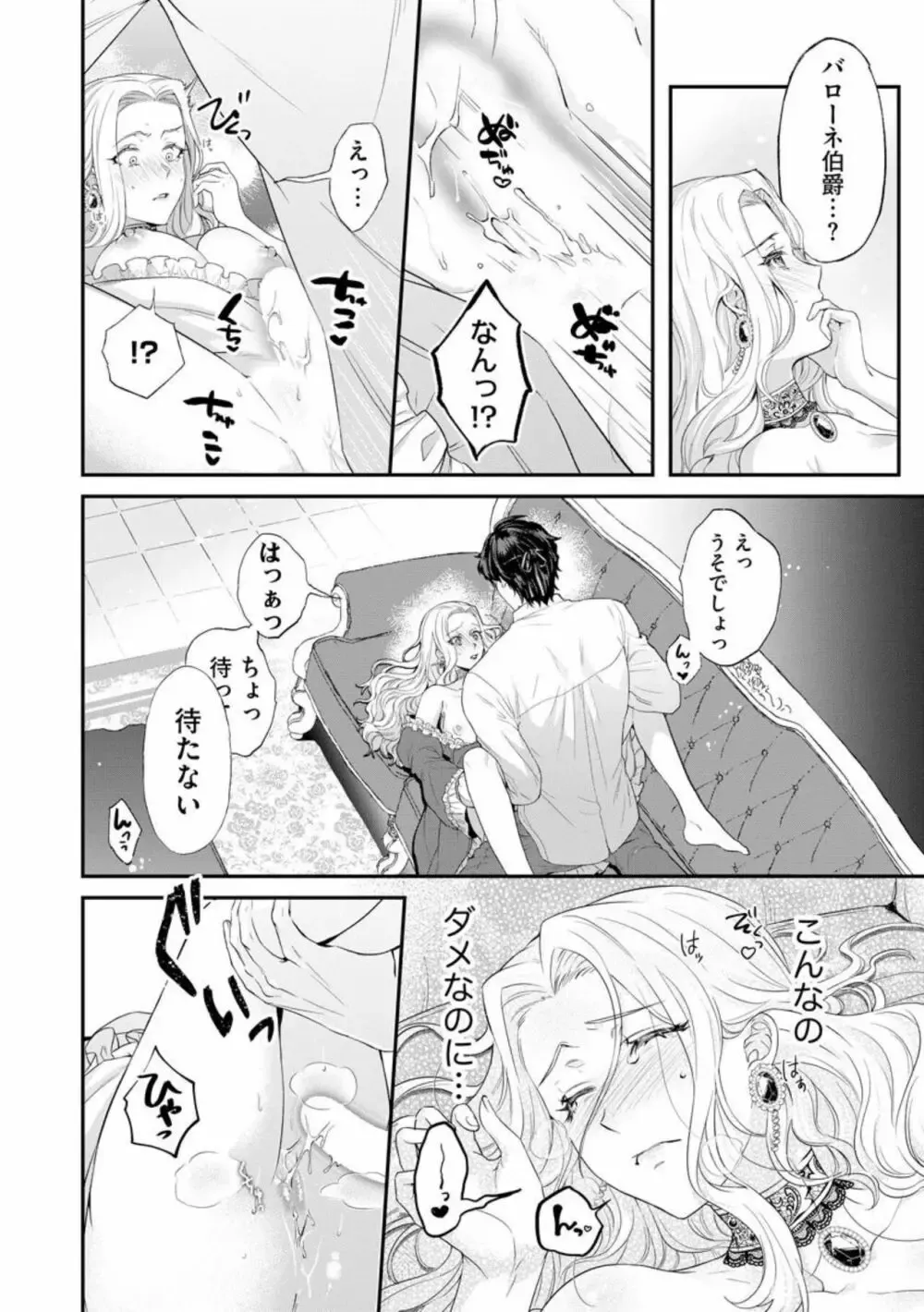 舞踏会の場で婚約破棄され断罪されるのはずの悪役令嬢が隻眼のイケメン伯爵に惚れ薬の力で溺愛されて強引に求められちゃうドキドキエッチ30