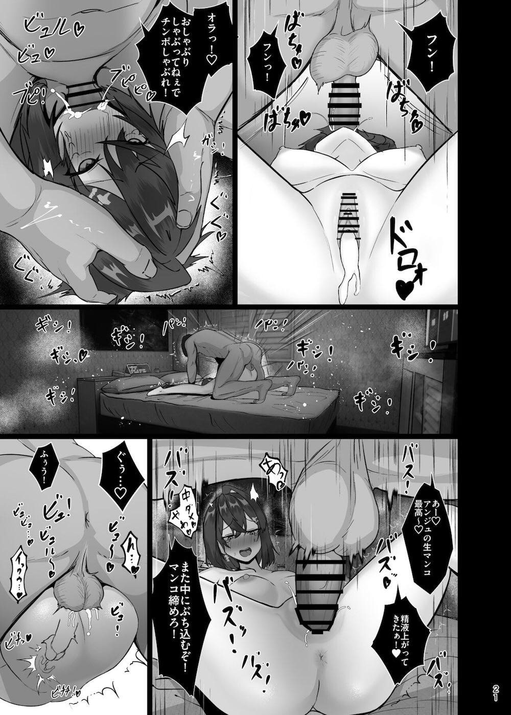 【にじさんじ】付き合いたての彼氏と話していて寝取られに興味がある公式美少女錬金術師のアンジュが知らない男との性行為に絶頂してハマっちゃう寝取られコスプレセックス21