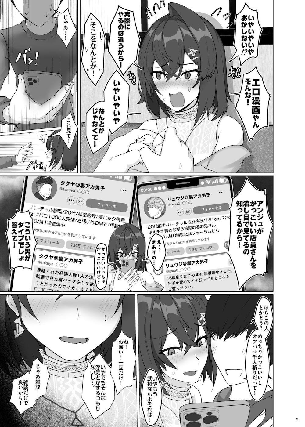 【にじさんじ】付き合いたての彼氏と話していて寝取られに興味がある公式美少女錬金術師のアンジュが知らない男との性行為に絶頂してハマっちゃう寝取られコスプレセックス5