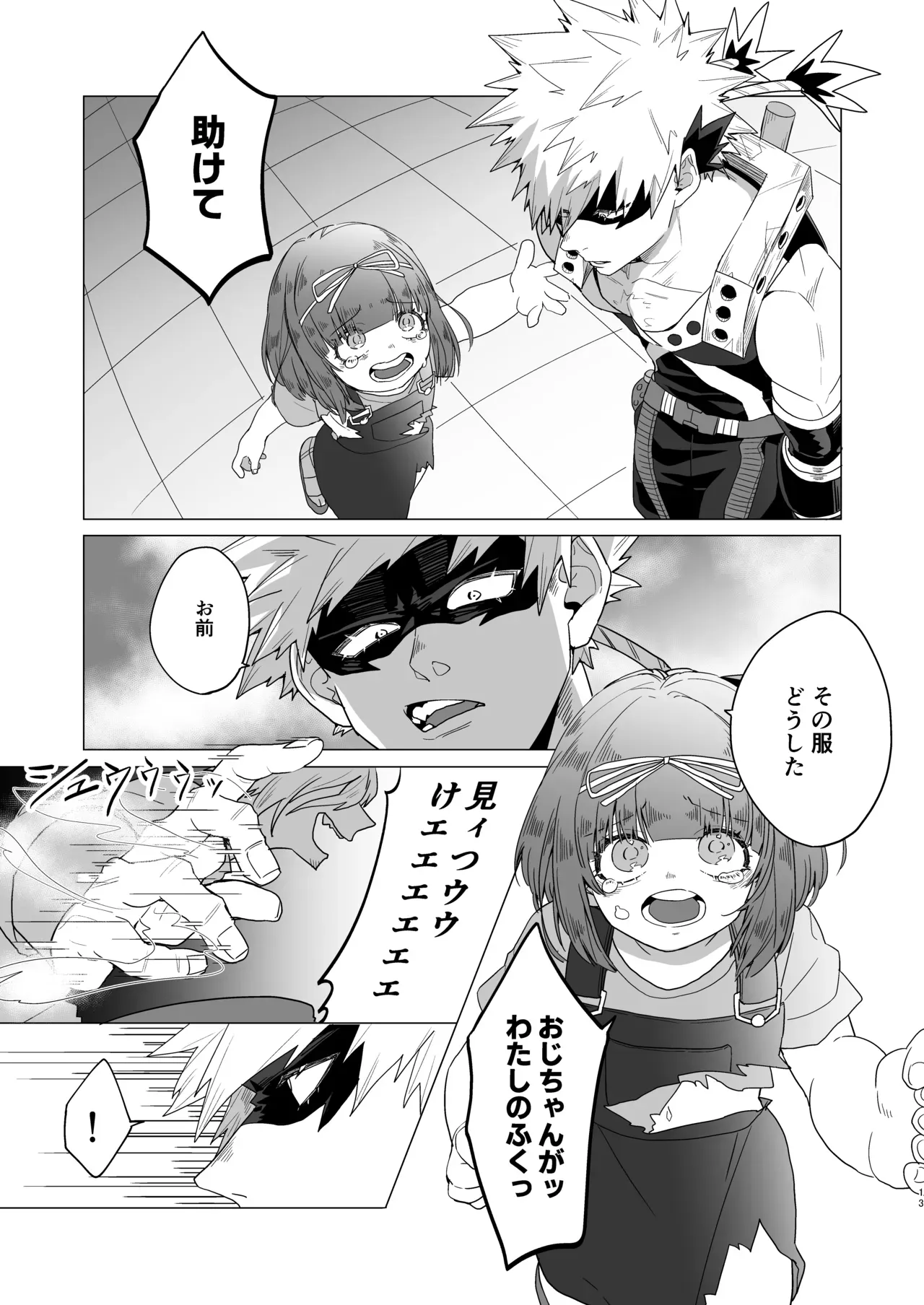 【BL漫画 僕のヒーローアカデミア】同棲を始めて半年の爆豪勝己の乳首が敏感になって心配な緑谷出久がいっぱい責めてイカせちゃうボーイズラブエッチ12