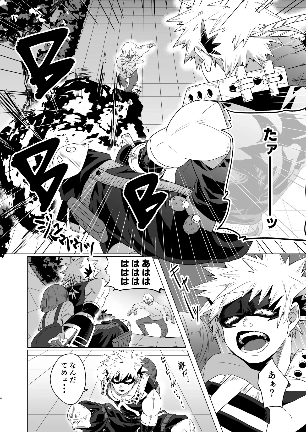 【BL漫画 僕のヒーローアカデミア】同棲を始めて半年の爆豪勝己の乳首が敏感になって心配な緑谷出久がいっぱい責めてイカせちゃうボーイズラブエッチ13