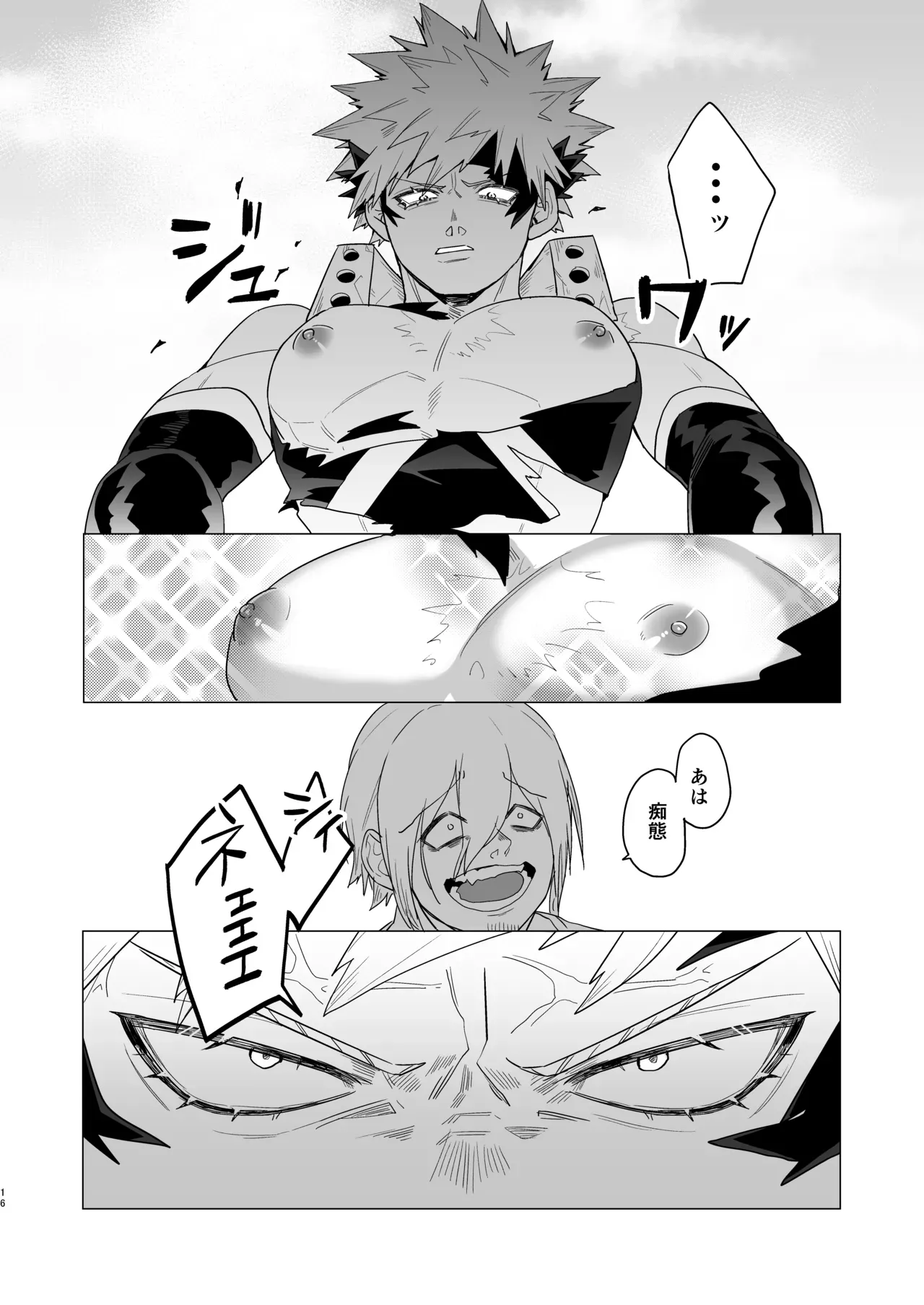 【BL漫画 僕のヒーローアカデミア】同棲を始めて半年の爆豪勝己の乳首が敏感になって心配な緑谷出久がいっぱい責めてイカせちゃうボーイズラブエッチ15