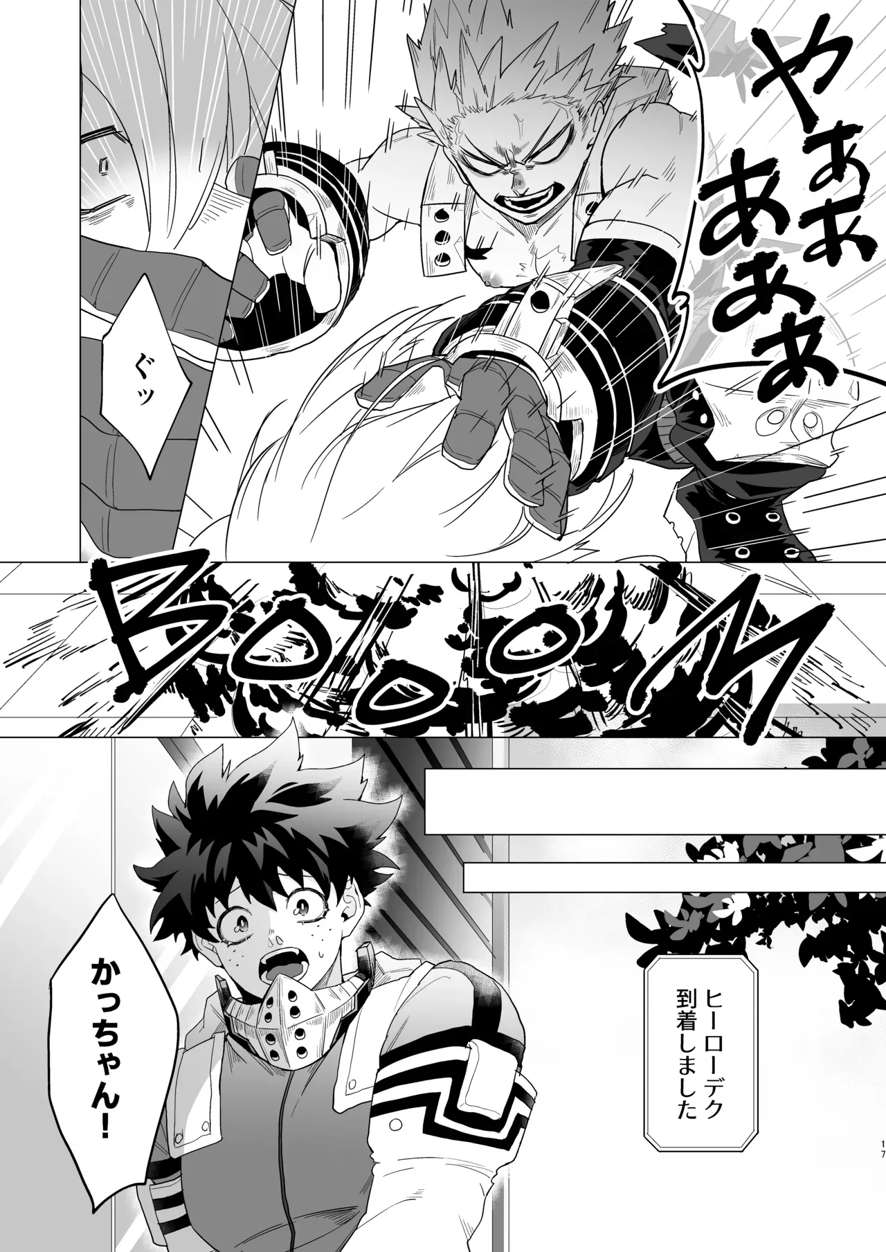 【BL漫画 僕のヒーローアカデミア】同棲を始めて半年の爆豪勝己の乳首が敏感になって心配な緑谷出久がいっぱい責めてイカせちゃうボーイズラブエッチ16