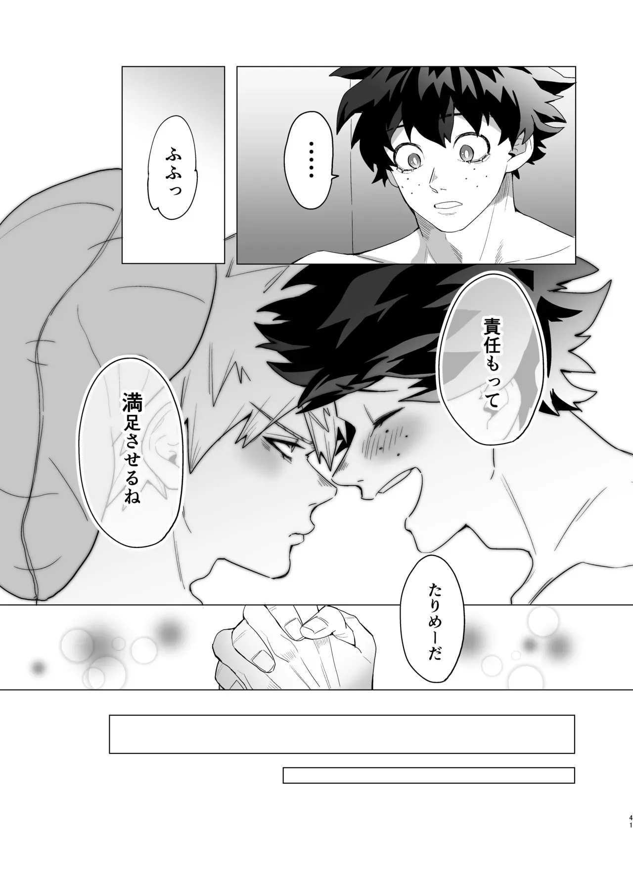 【BL漫画 僕のヒーローアカデミア】同棲を始めて半年の爆豪勝己の乳首が敏感になって心配な緑谷出久がいっぱい責めてイカせちゃうボーイズラブエッチ40