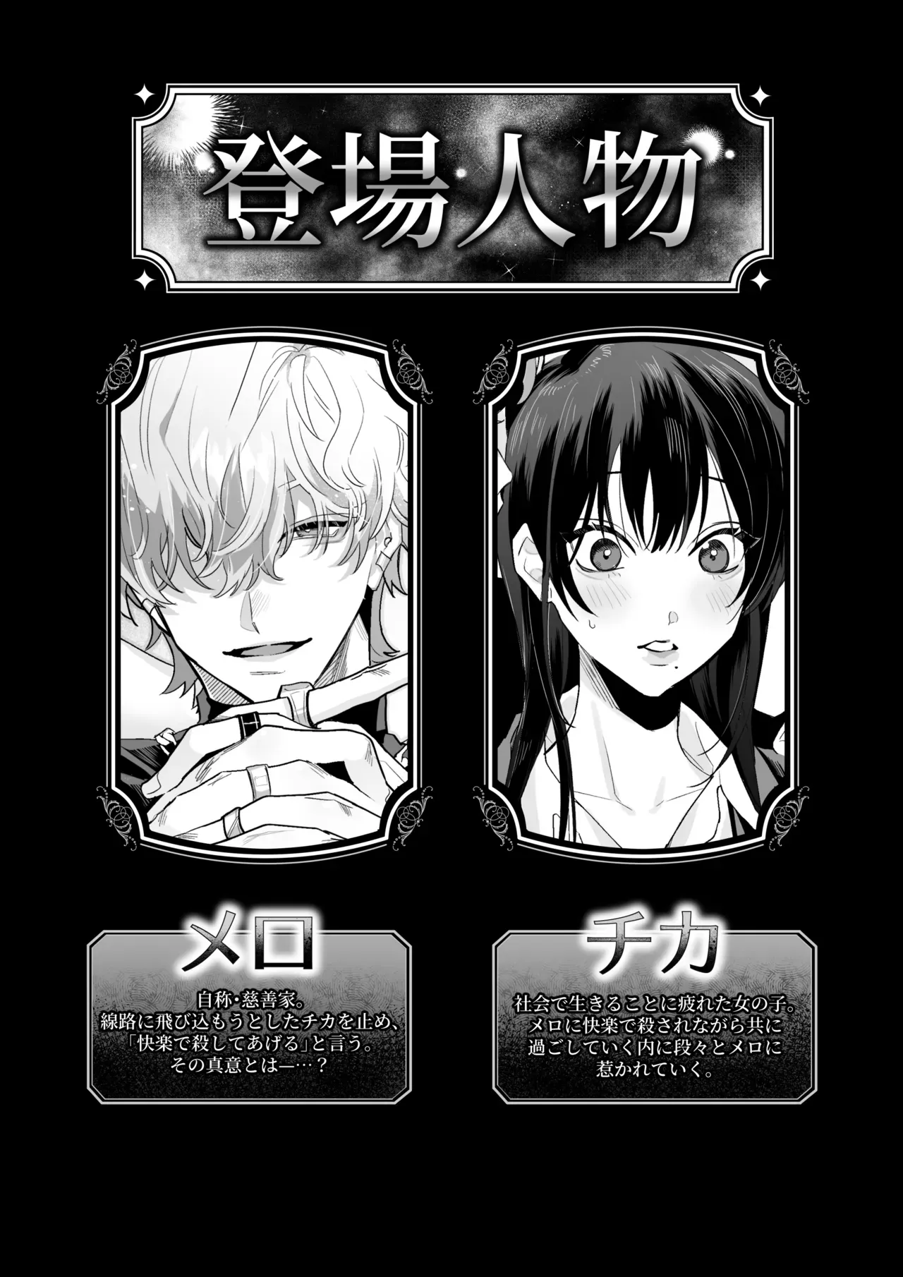 死のうと思っていたスタイル抜群の美人OLさんが電波系イケメンお兄さんに拾われて同棲することになり絶頂を教え込まれちゃう快楽堕ちエッチ2