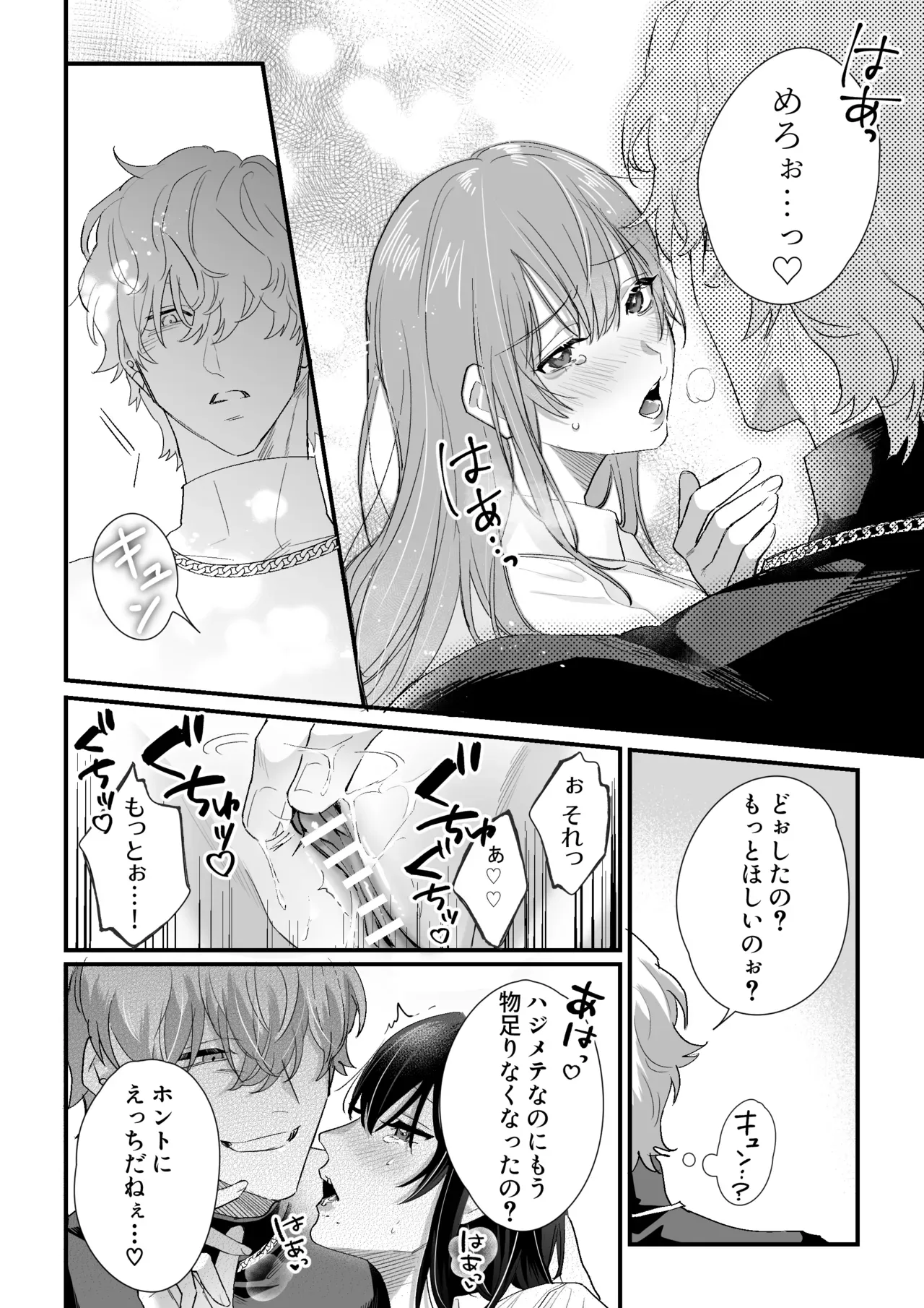 死のうと思っていたスタイル抜群の美人OLさんが電波系イケメンお兄さんに拾われて同棲することになり絶頂を教え込まれちゃう快楽堕ちエッチ17