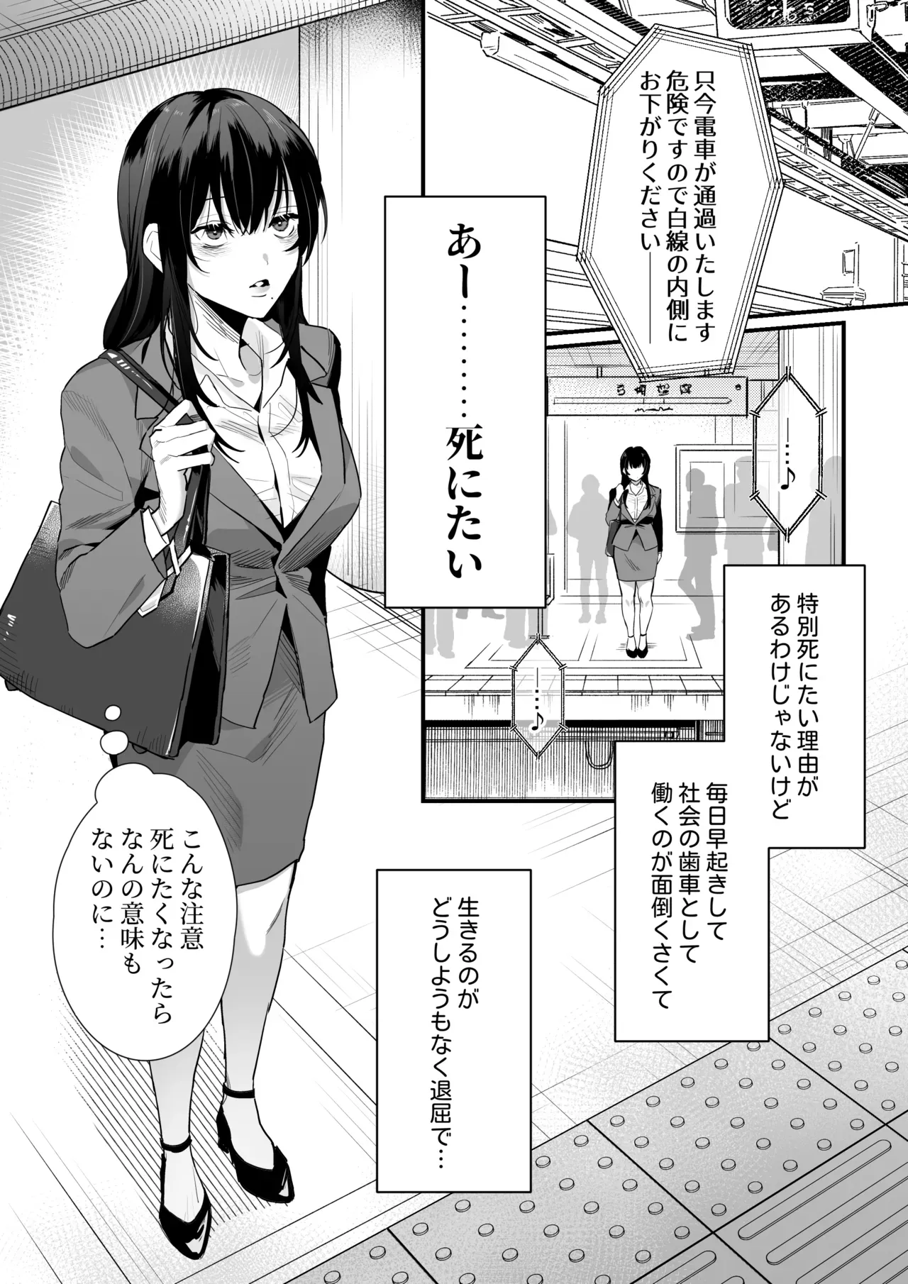 死のうと思っていたスタイル抜群の美人OLさんが電波系イケメンお兄さんに拾われて同棲することになり絶頂を教え込まれちゃう快楽堕ちエッチ3