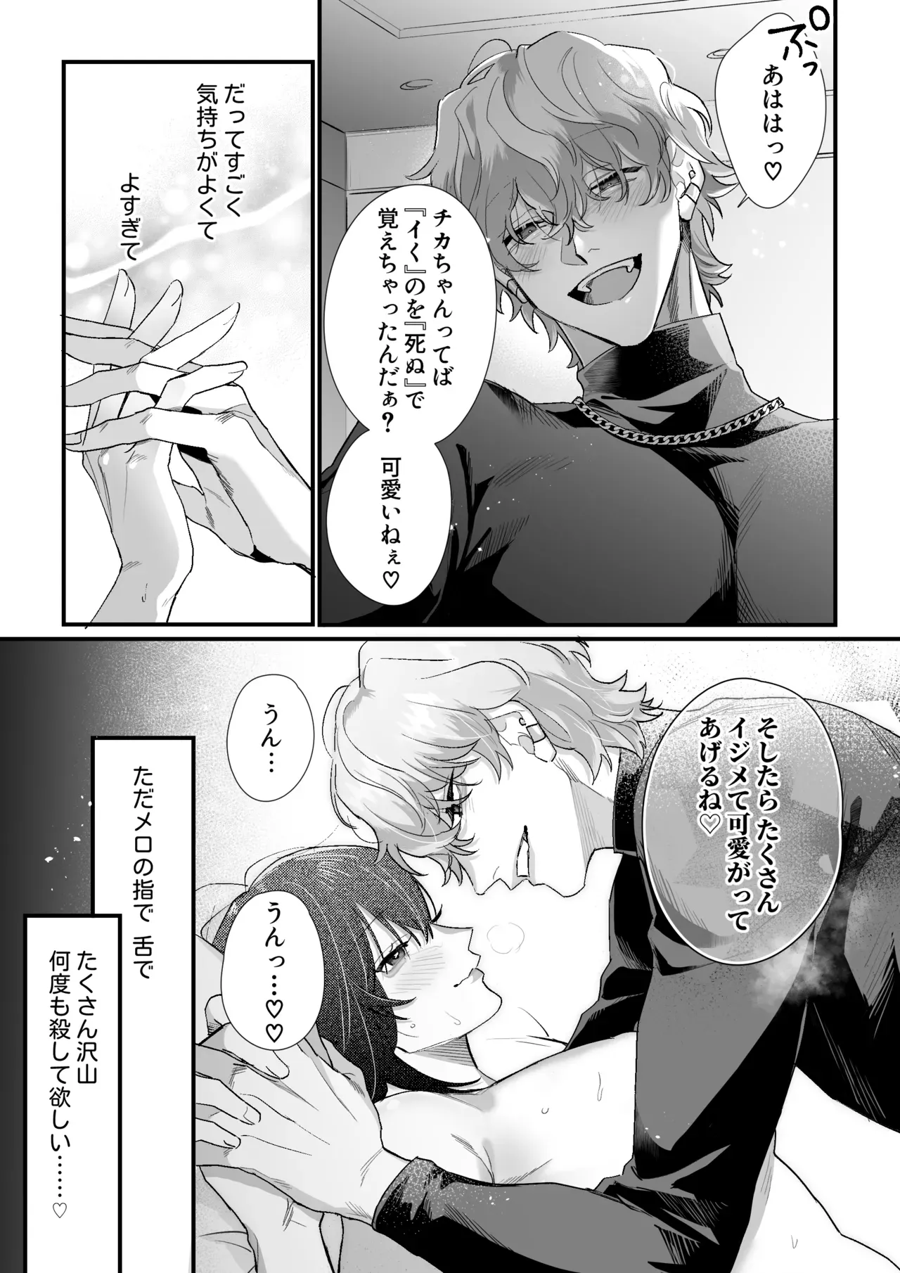 死のうと思っていたスタイル抜群の美人OLさんが電波系イケメンお兄さんに拾われて同棲することになり絶頂を教え込まれちゃう快楽堕ちエッチ28