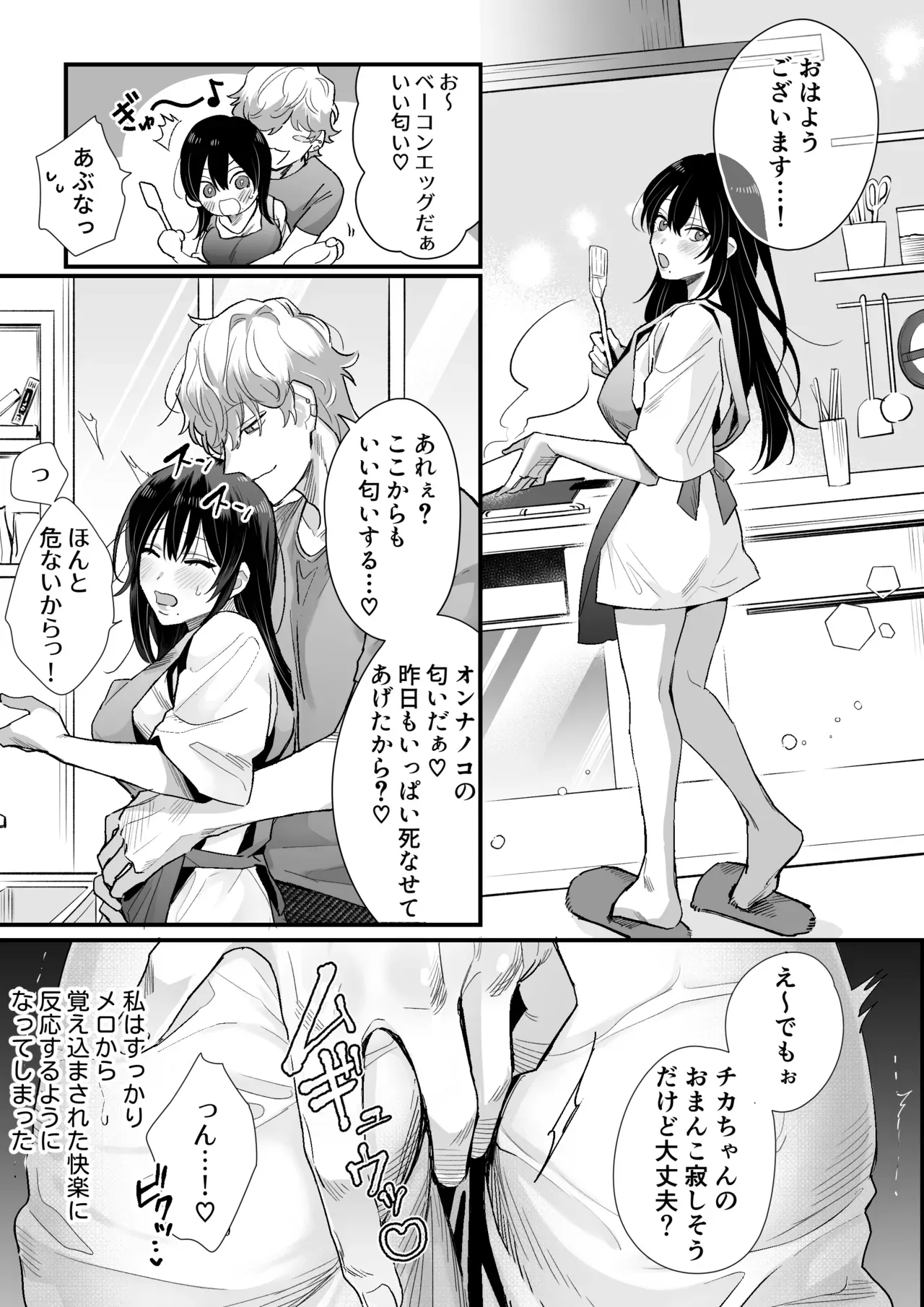 死のうと思っていたスタイル抜群の美人OLさんが電波系イケメンお兄さんに拾われて同棲することになり絶頂を教え込まれちゃう快楽堕ちエッチ30