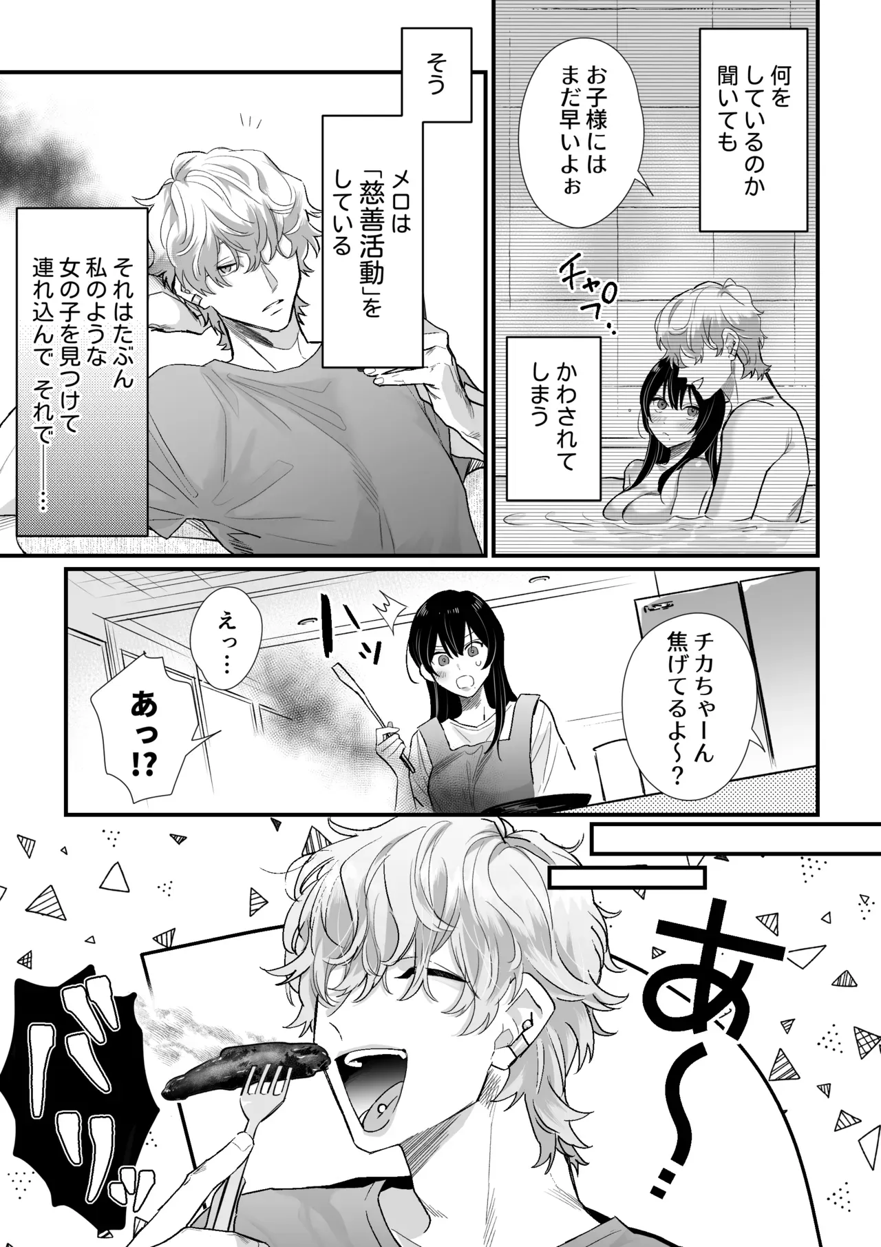 死のうと思っていたスタイル抜群の美人OLさんが電波系イケメンお兄さんに拾われて同棲することになり絶頂を教え込まれちゃう快楽堕ちエッチ32