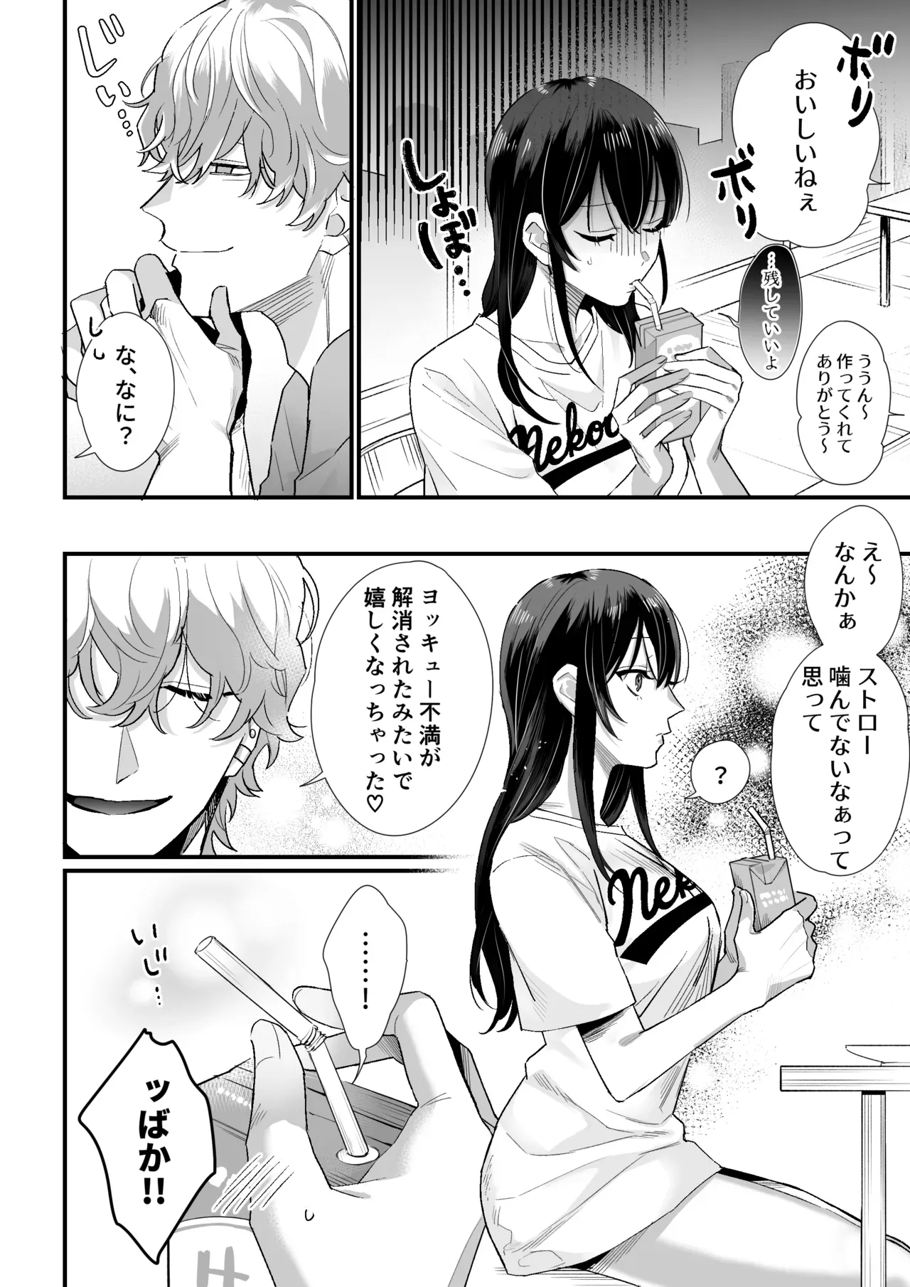 死のうと思っていたスタイル抜群の美人OLさんが電波系イケメンお兄さんに拾われて同棲することになり絶頂を教え込まれちゃう快楽堕ちエッチ33