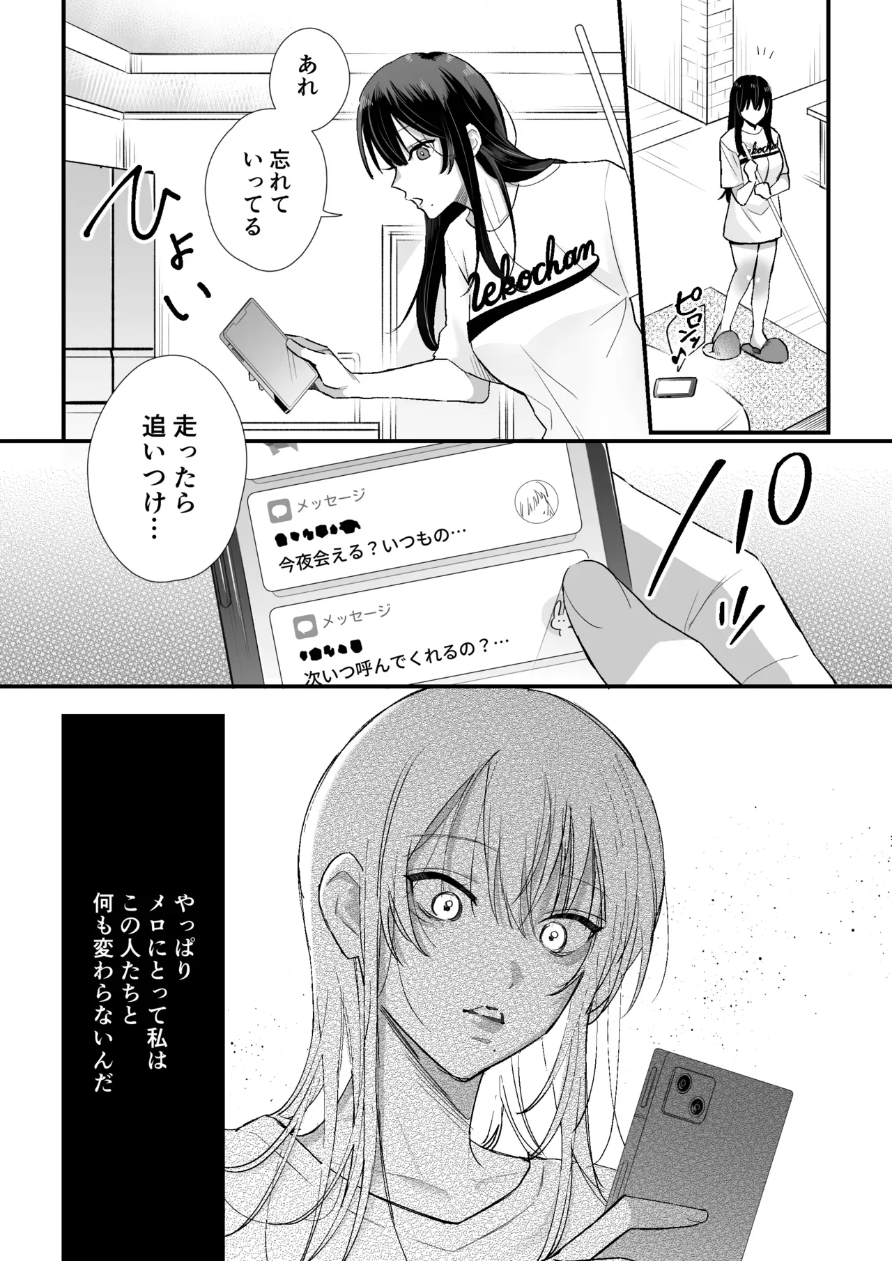 死のうと思っていたスタイル抜群の美人OLさんが電波系イケメンお兄さんに拾われて同棲することになり絶頂を教え込まれちゃう快楽堕ちエッチ35