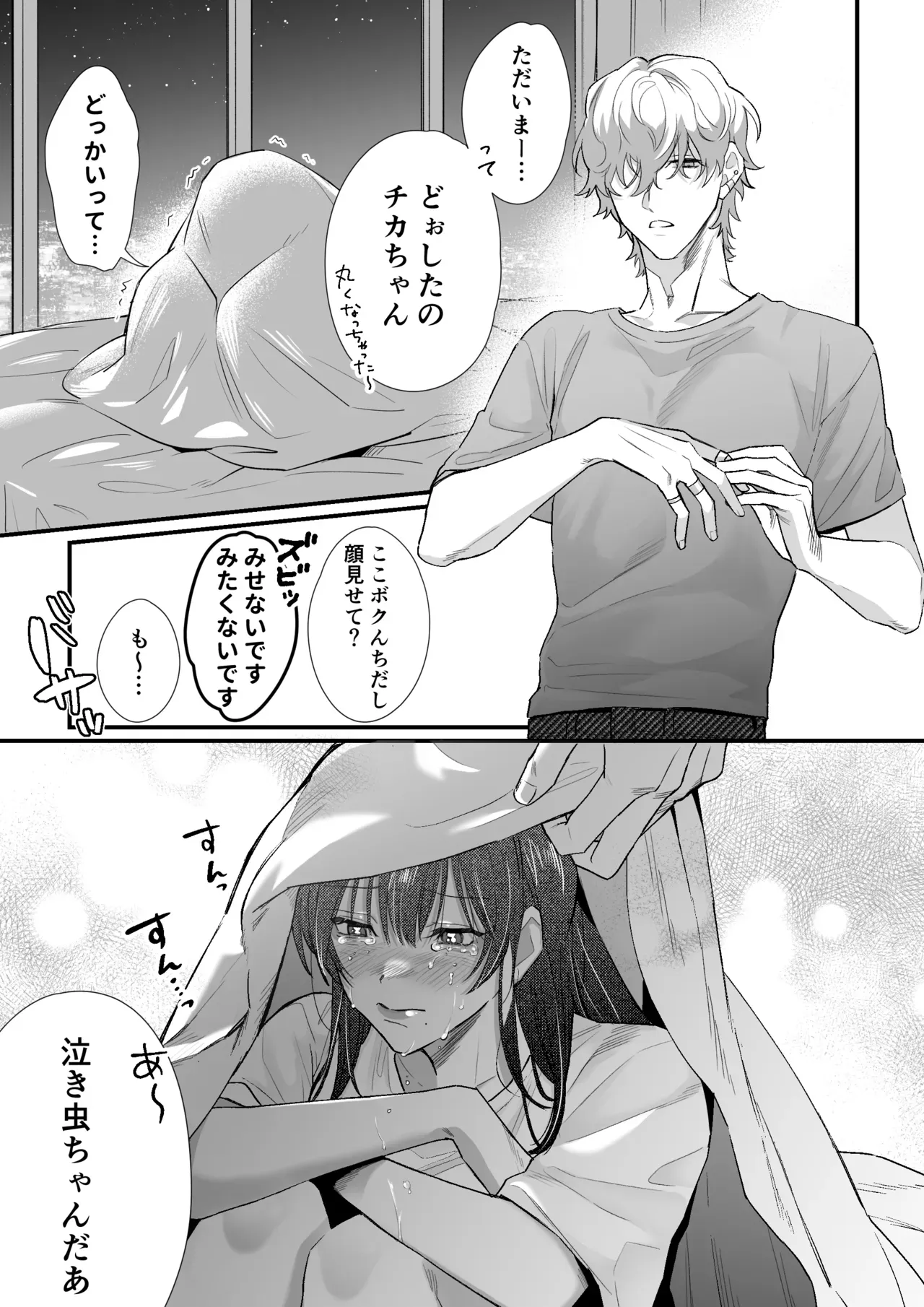 死のうと思っていたスタイル抜群の美人OLさんが電波系イケメンお兄さんに拾われて同棲することになり絶頂を教え込まれちゃう快楽堕ちエッチ36