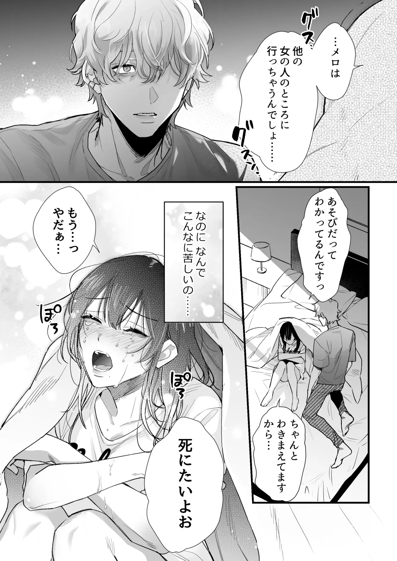 死のうと思っていたスタイル抜群の美人OLさんが電波系イケメンお兄さんに拾われて同棲することになり絶頂を教え込まれちゃう快楽堕ちエッチ37