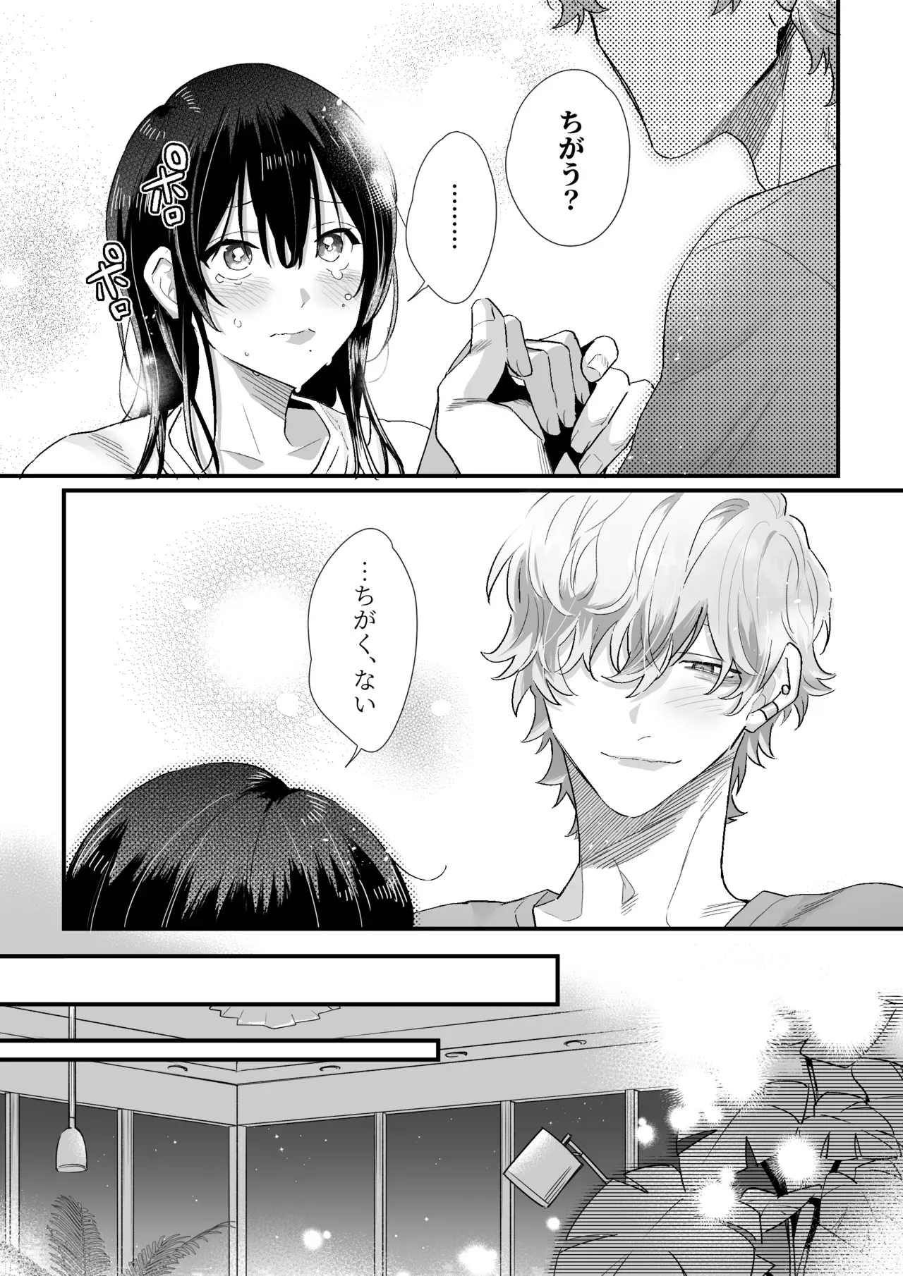 死のうと思っていたスタイル抜群の美人OLさんが電波系イケメンお兄さんに拾われて同棲することになり絶頂を教え込まれちゃう快楽堕ちエッチ40