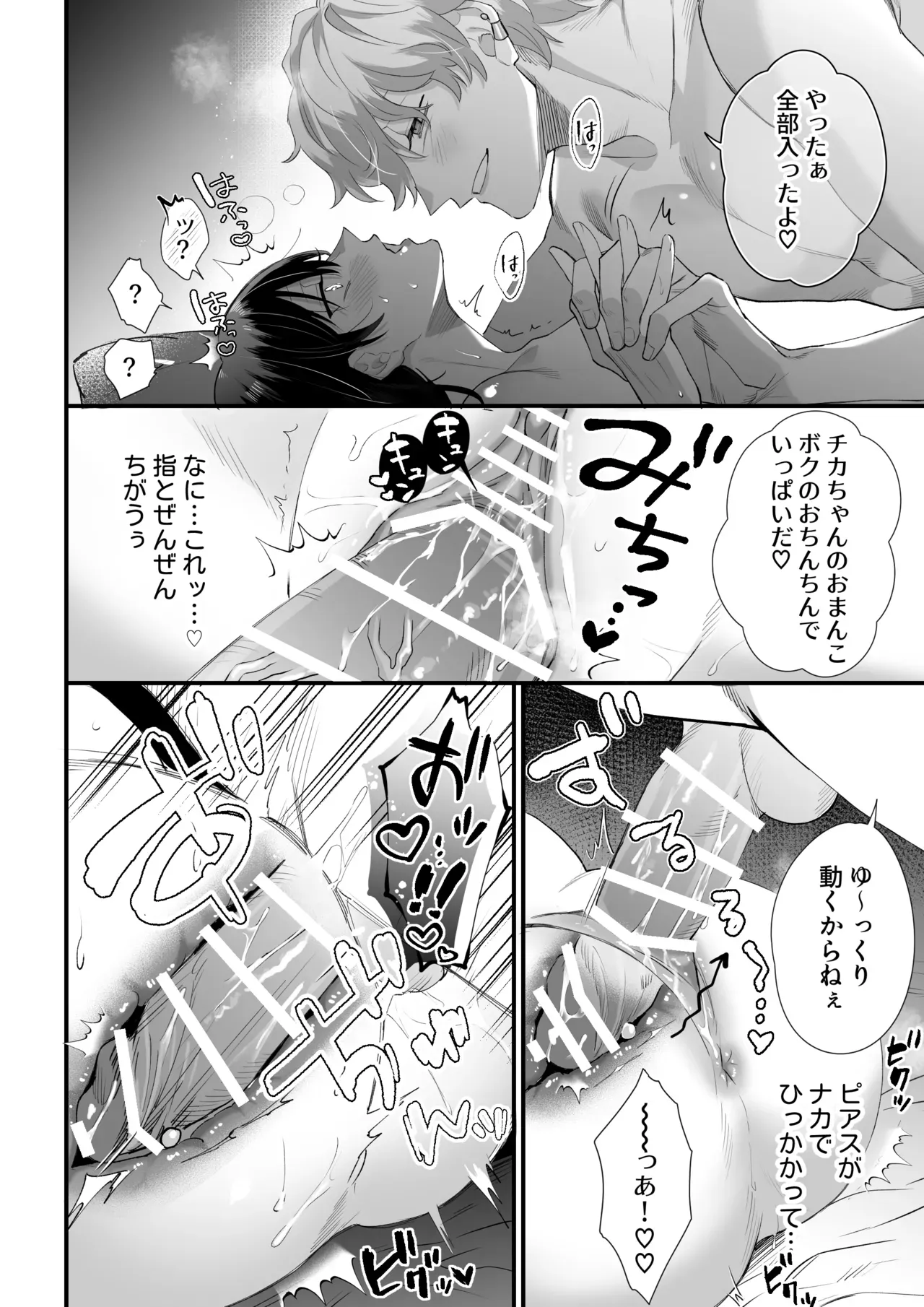 死のうと思っていたスタイル抜群の美人OLさんが電波系イケメンお兄さんに拾われて同棲することになり絶頂を教え込まれちゃう快楽堕ちエッチ47