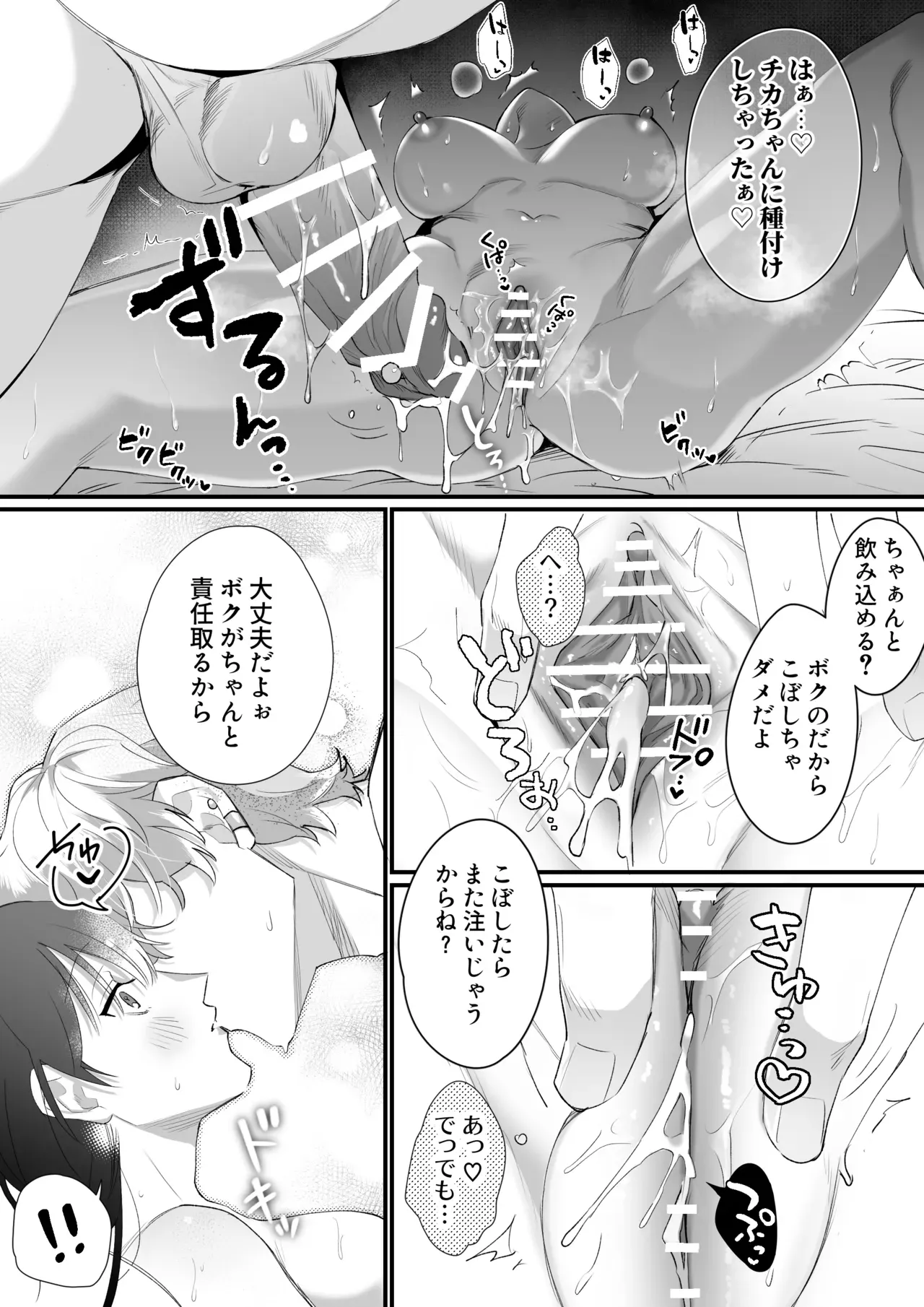 死のうと思っていたスタイル抜群の美人OLさんが電波系イケメンお兄さんに拾われて同棲することになり絶頂を教え込まれちゃう快楽堕ちエッチ54