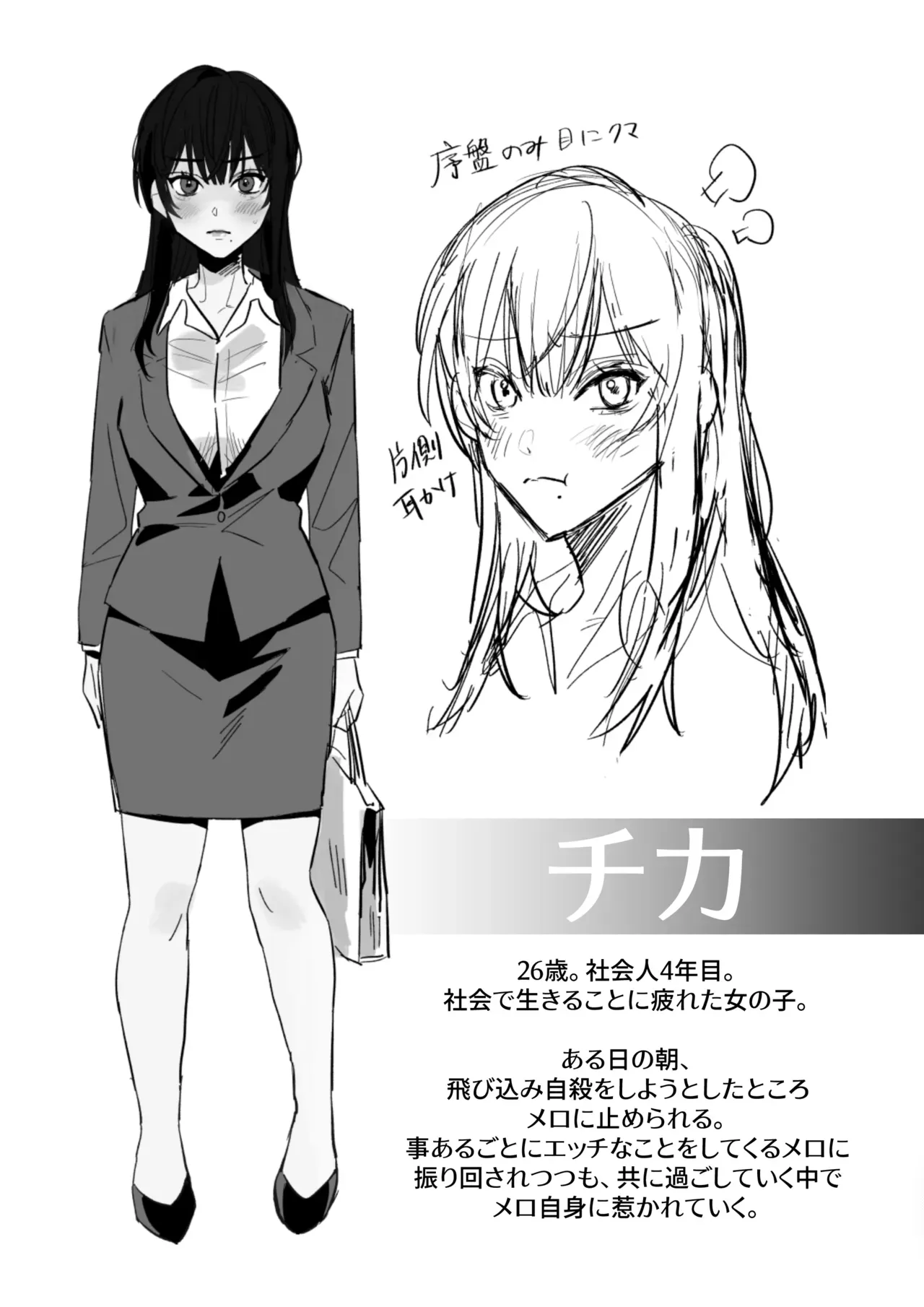 死のうと思っていたスタイル抜群の美人OLさんが電波系イケメンお兄さんに拾われて同棲することになり絶頂を教え込まれちゃう快楽堕ちエッチ57