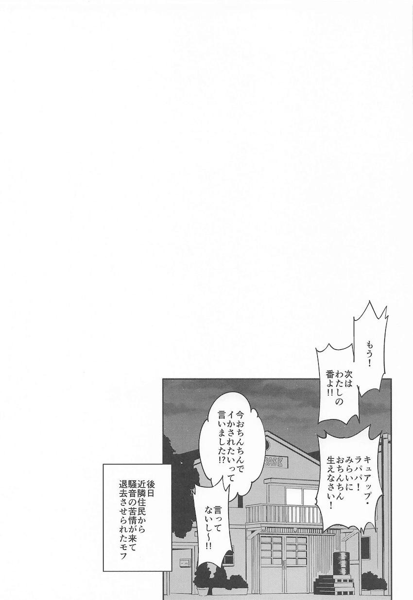 【キミとアイドルプリキュア】キュアアイドルとキュアウインクが際どい衣装でイメージビデオ撮影に挑んだ後に悪い先輩に紫雨こころが無理やり犯されちゃうドキドキ処女喪失エッチ20