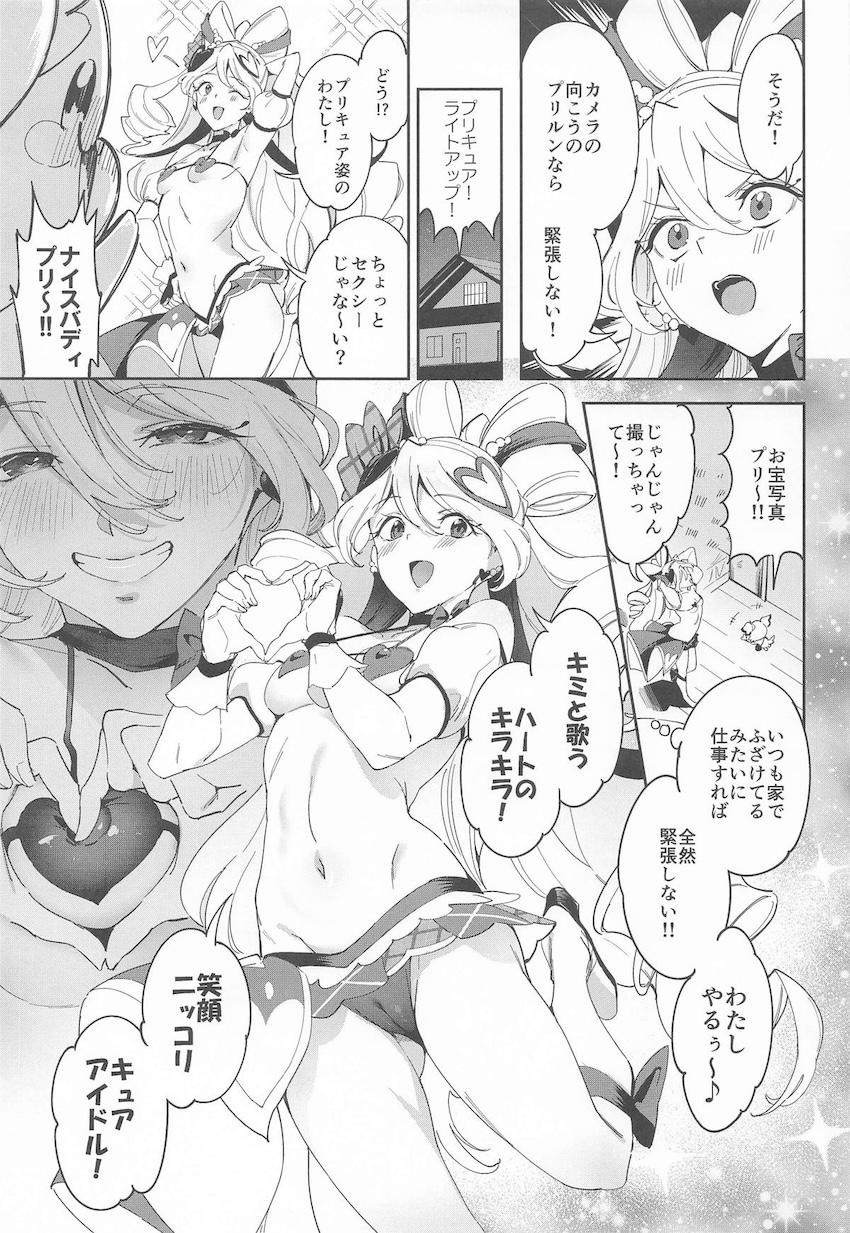 【キミとアイドルプリキュア】キュアアイドルとキュアウインクが際どい衣装でイメージビデオ撮影に挑んだ後に悪い先輩に紫雨こころが無理やり犯されちゃうドキドキ処女喪失エッチ4