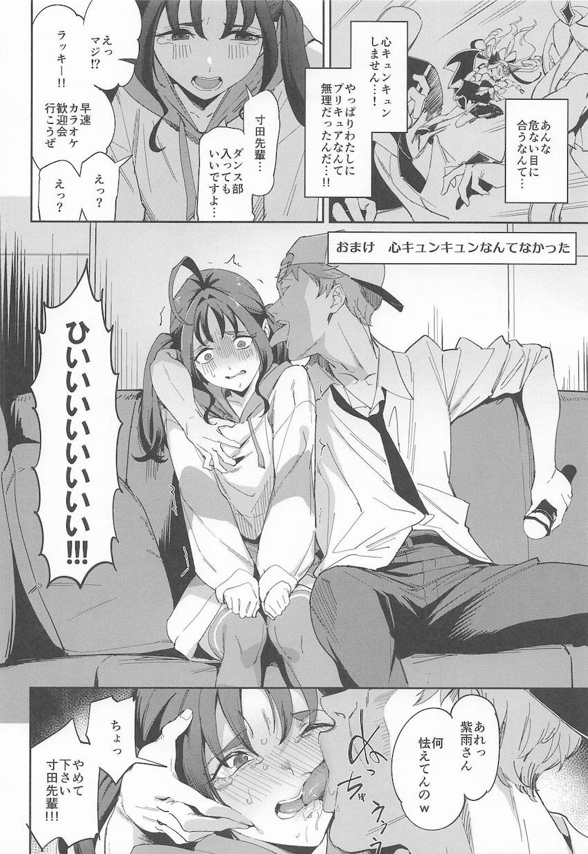 【キミとアイドルプリキュア】キュアアイドルとキュアウインクが際どい衣装でイメージビデオ撮影に挑んだ後に悪い先輩に紫雨こころが無理やり犯されちゃうドキドキ処女喪失エッチ9